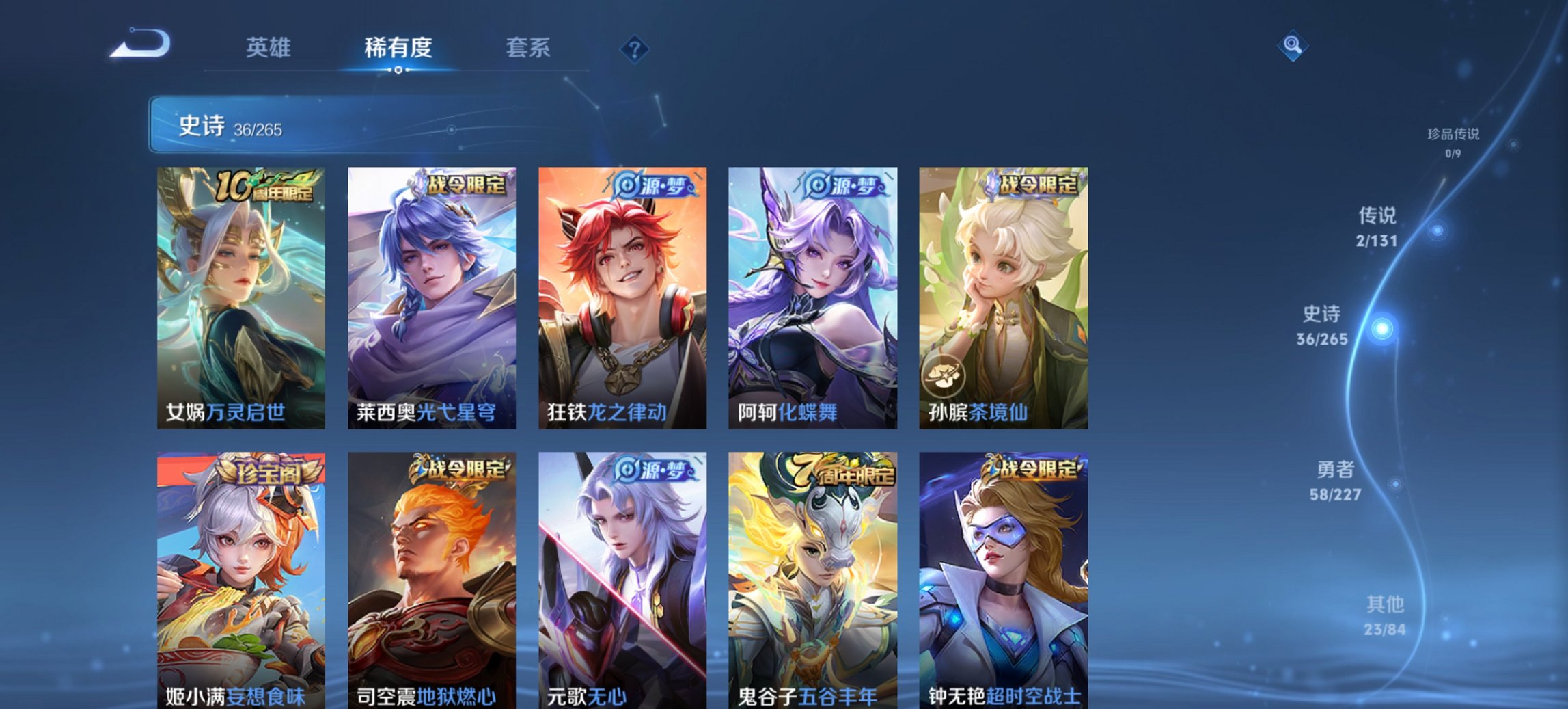 WZCMW3474632王者荣耀账号详情图5 WZCMW3474632王者荣耀账号详情图5