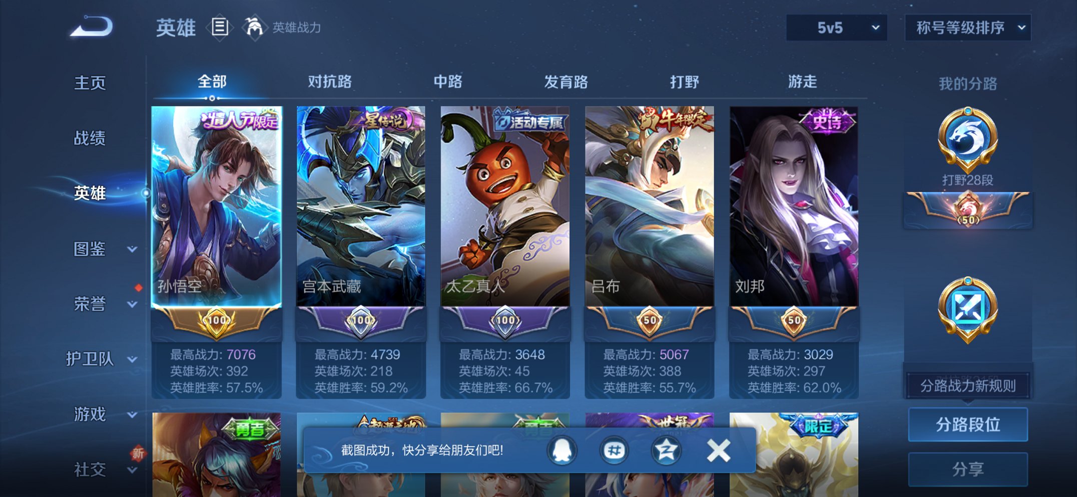 WZCMW3474606王者荣耀账号详情图13