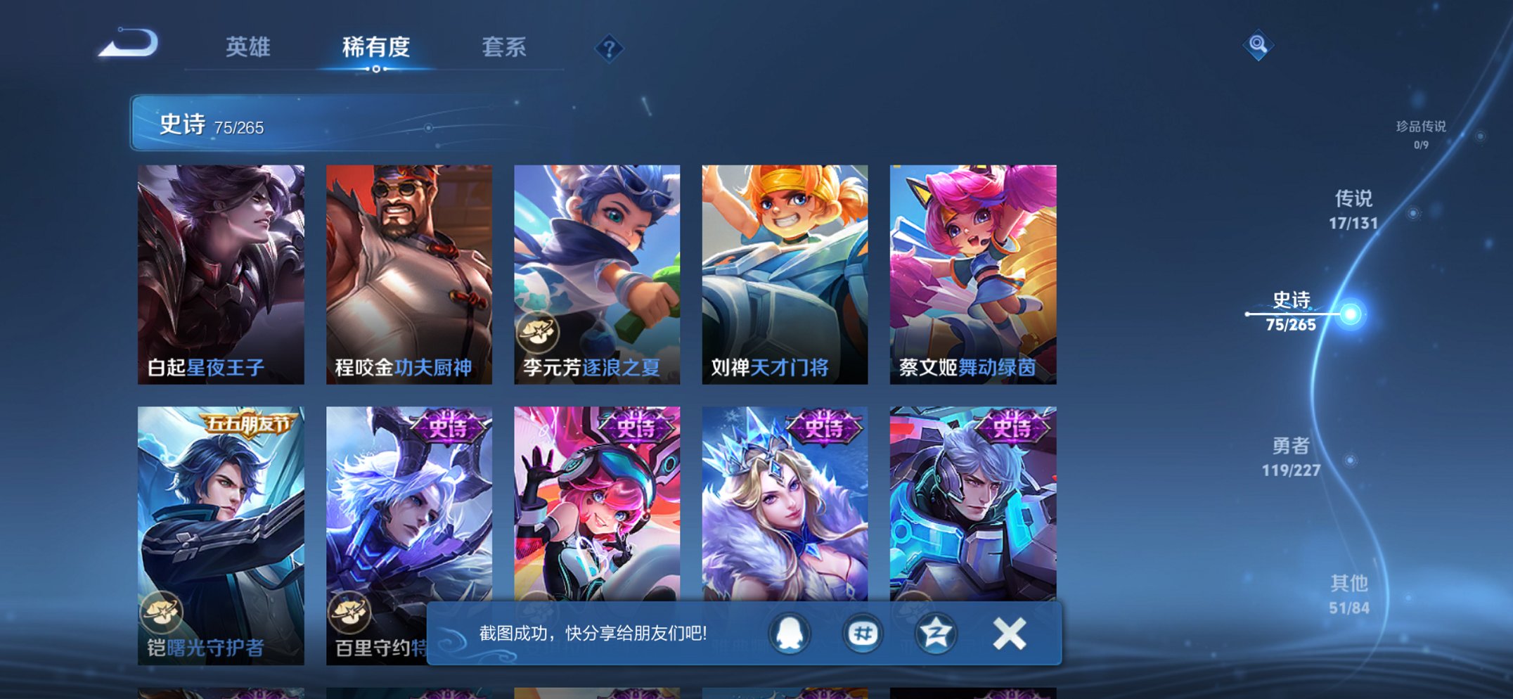 WZCMW3474606王者荣耀账号详情图14