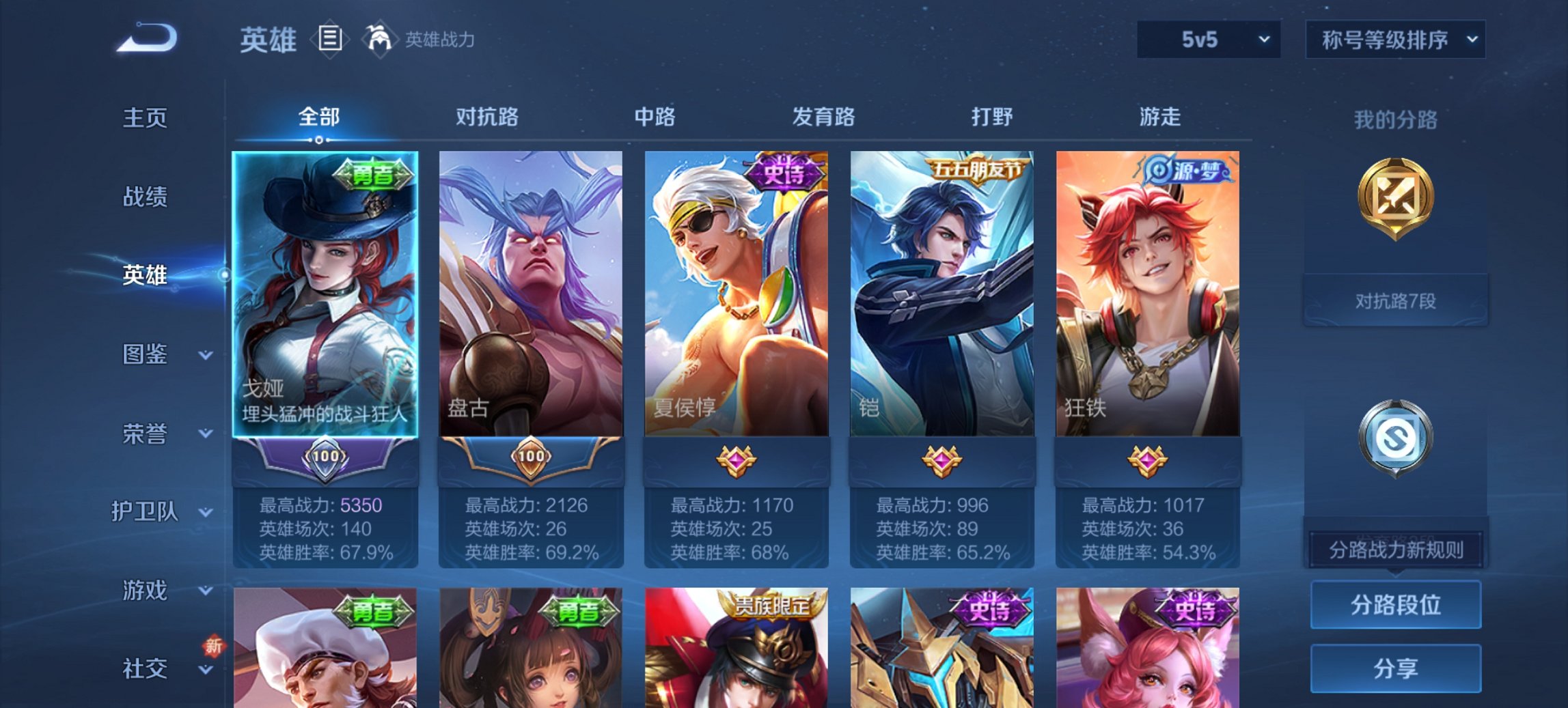 WZCMW3474632王者荣耀账号详情图7 WZCMW3474632王者荣耀账号详情图7