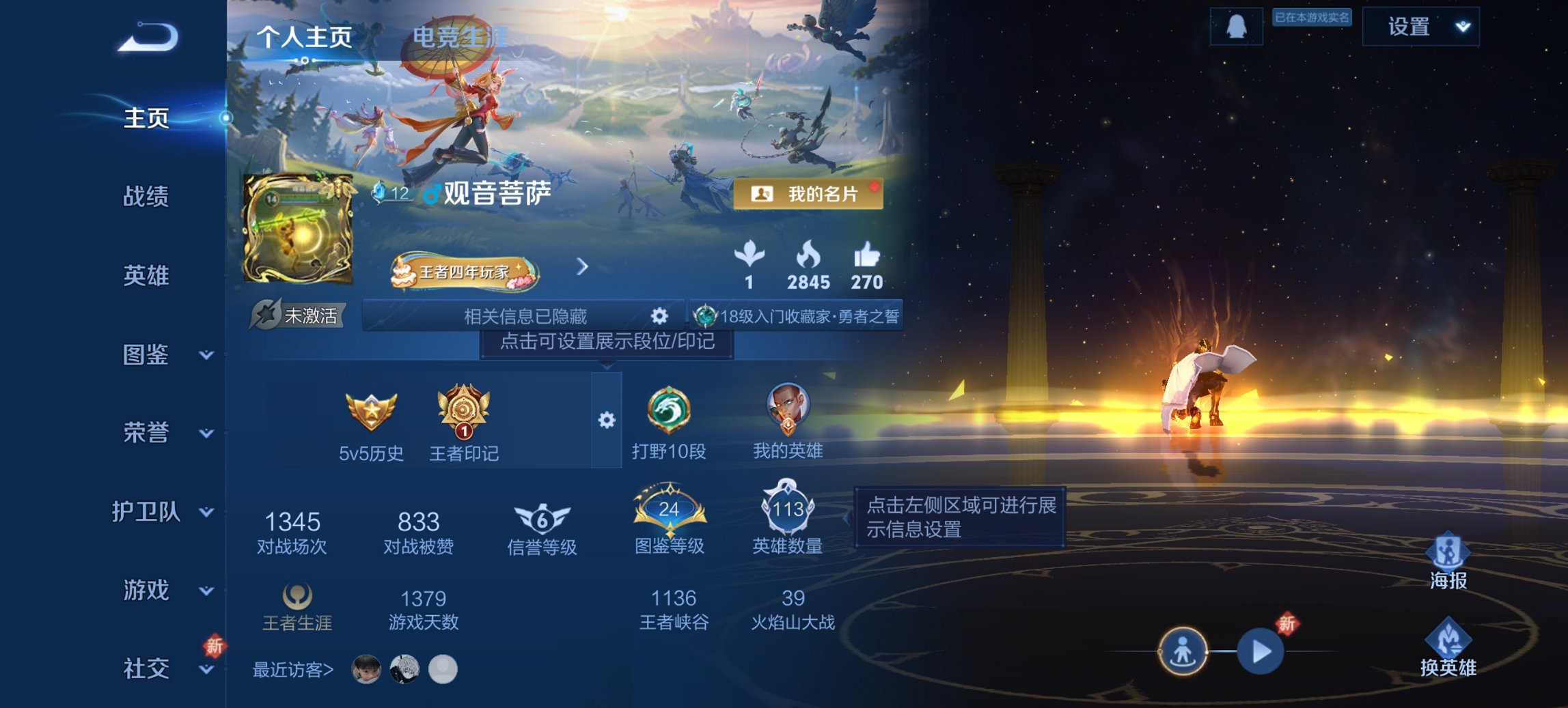 王者荣耀账号安卓QQ113英雄-91皮肤-【5传说练手小号 q19级 秒换绑不用等】安卓QQ-113英雄-91皮肤【传说