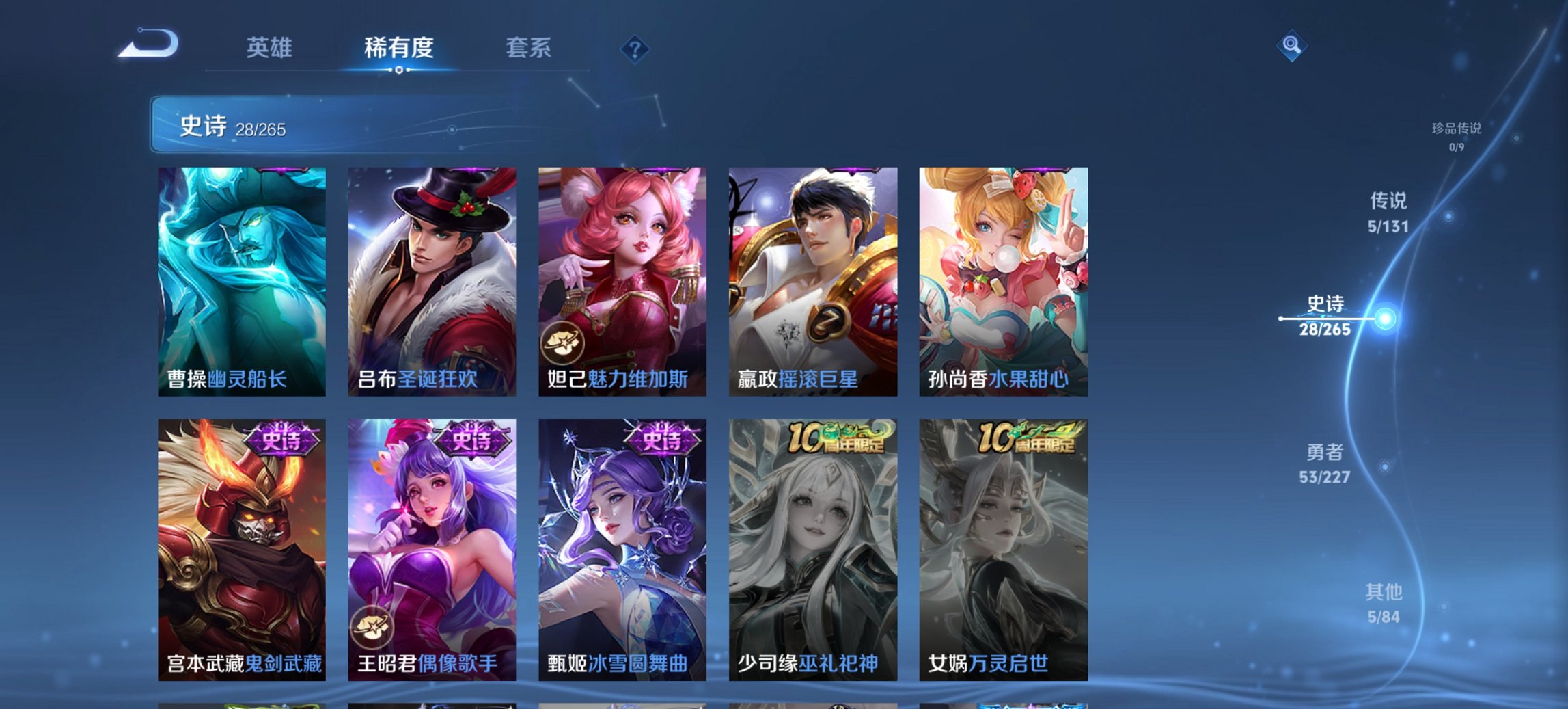 WZCMW3474637王者荣耀账号详情图6