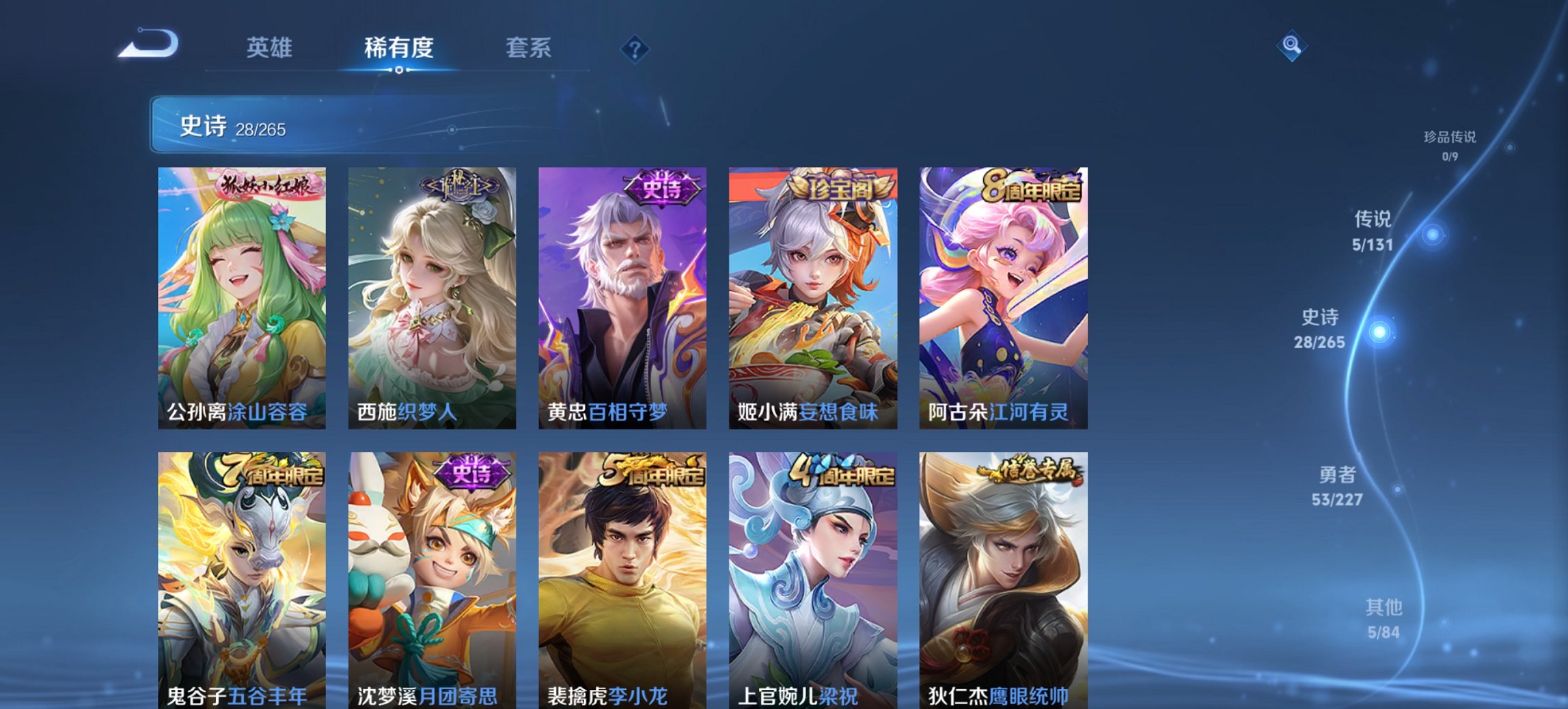 WZCMW3474637王者荣耀账号详情图7