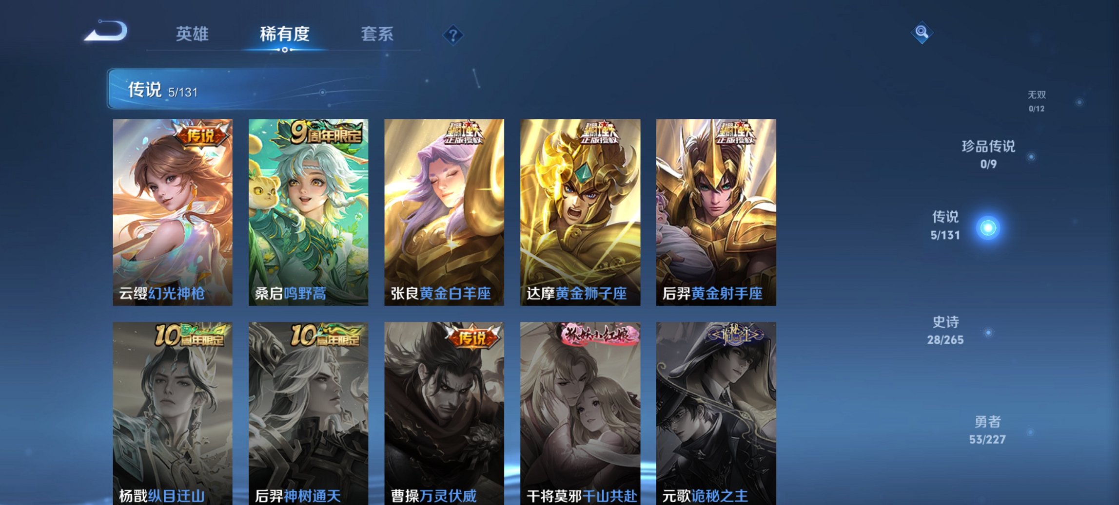 WZCMW3474637王者荣耀账号详情图9