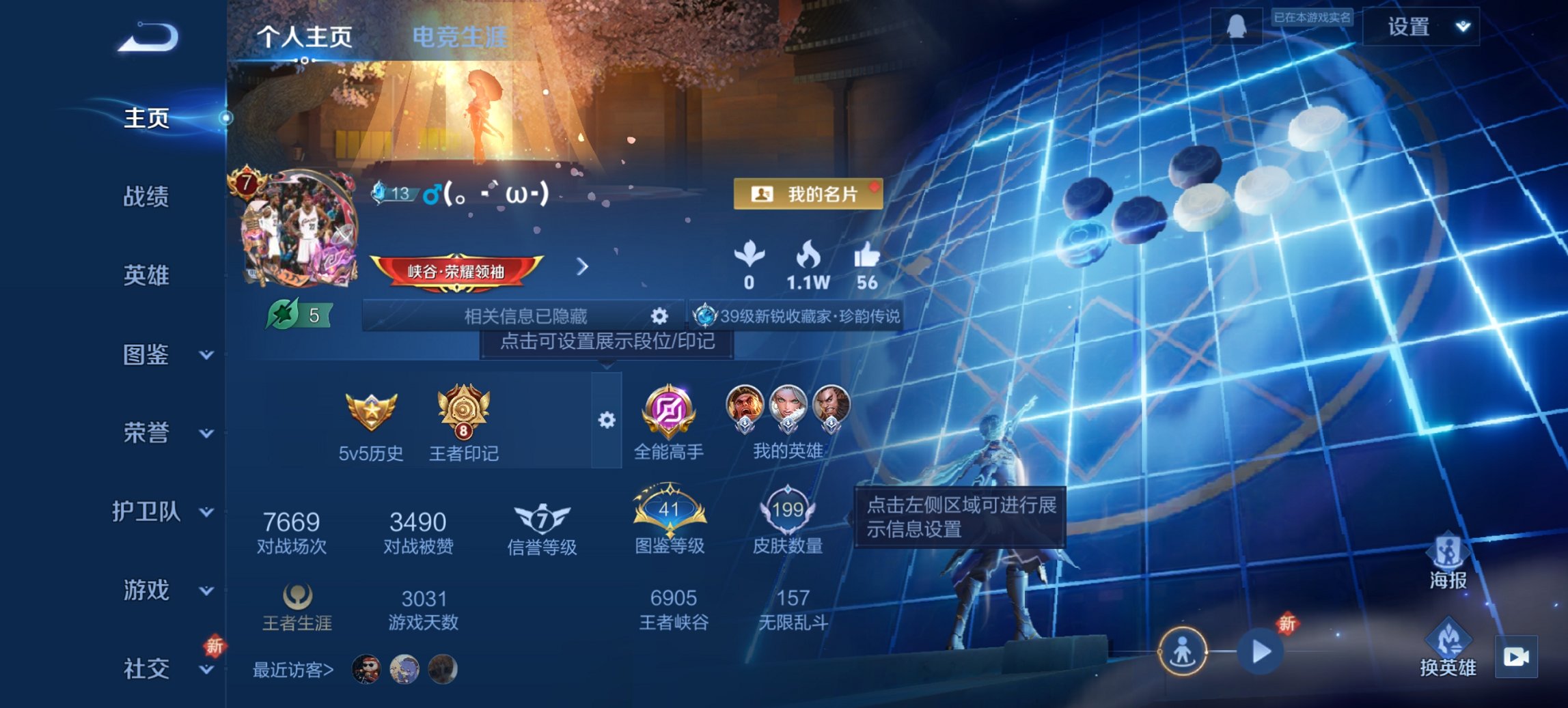 王者荣耀账号安卓QQ126英雄-199皮肤-【1珍品199皮肤6传说岁时盈九州拓一念神魔 秒换绑不用等】安卓QQ-126