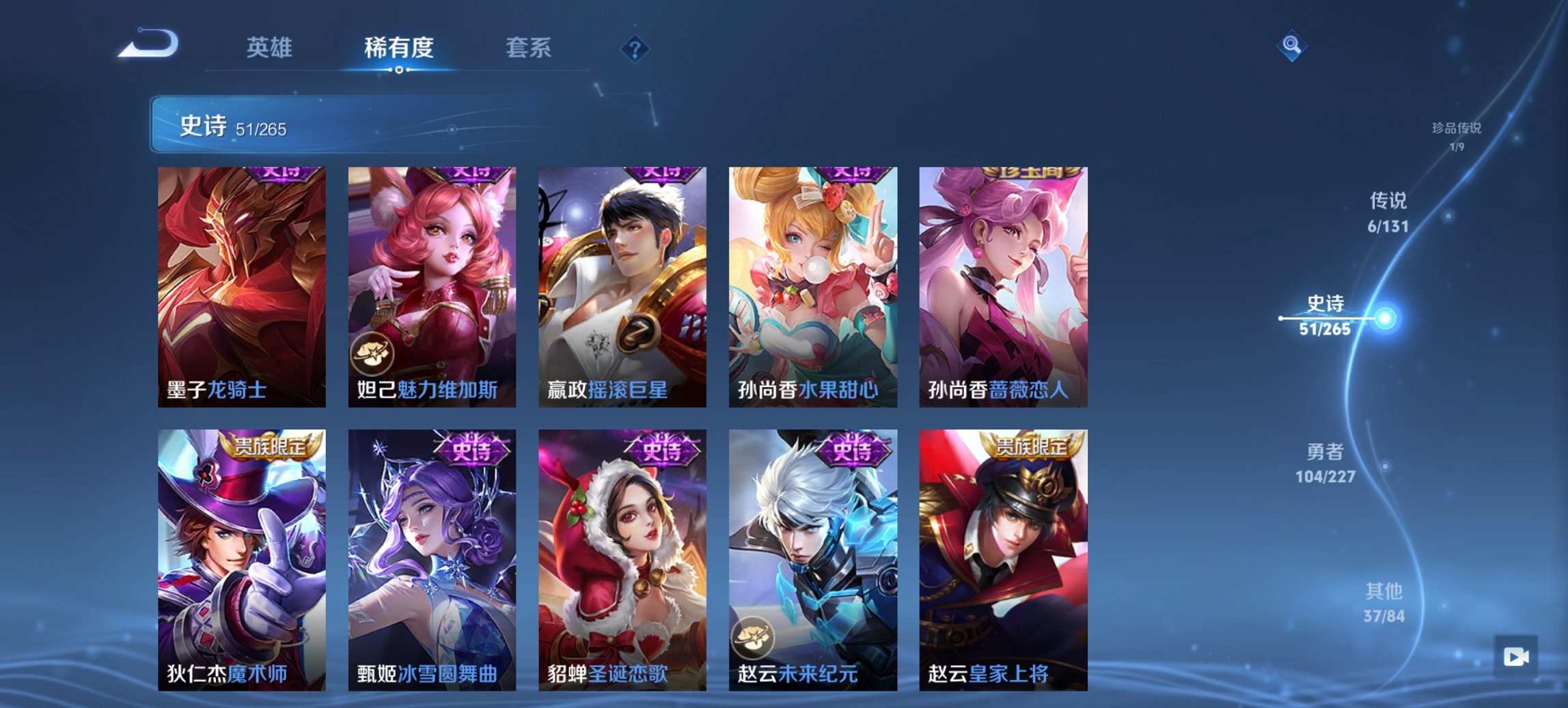 WZCMW3474594王者荣耀账号详情图2