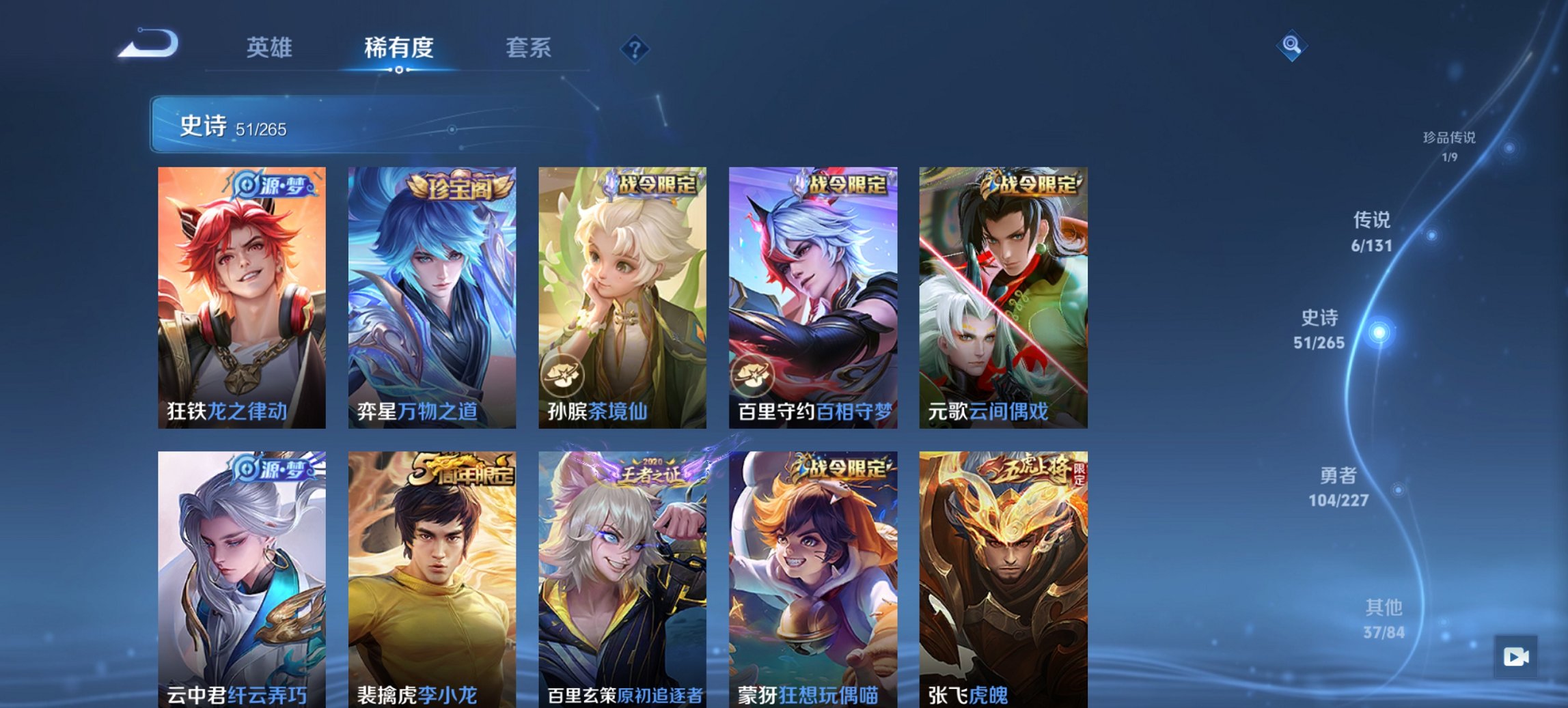 WZCMW3474594王者荣耀账号详情图3