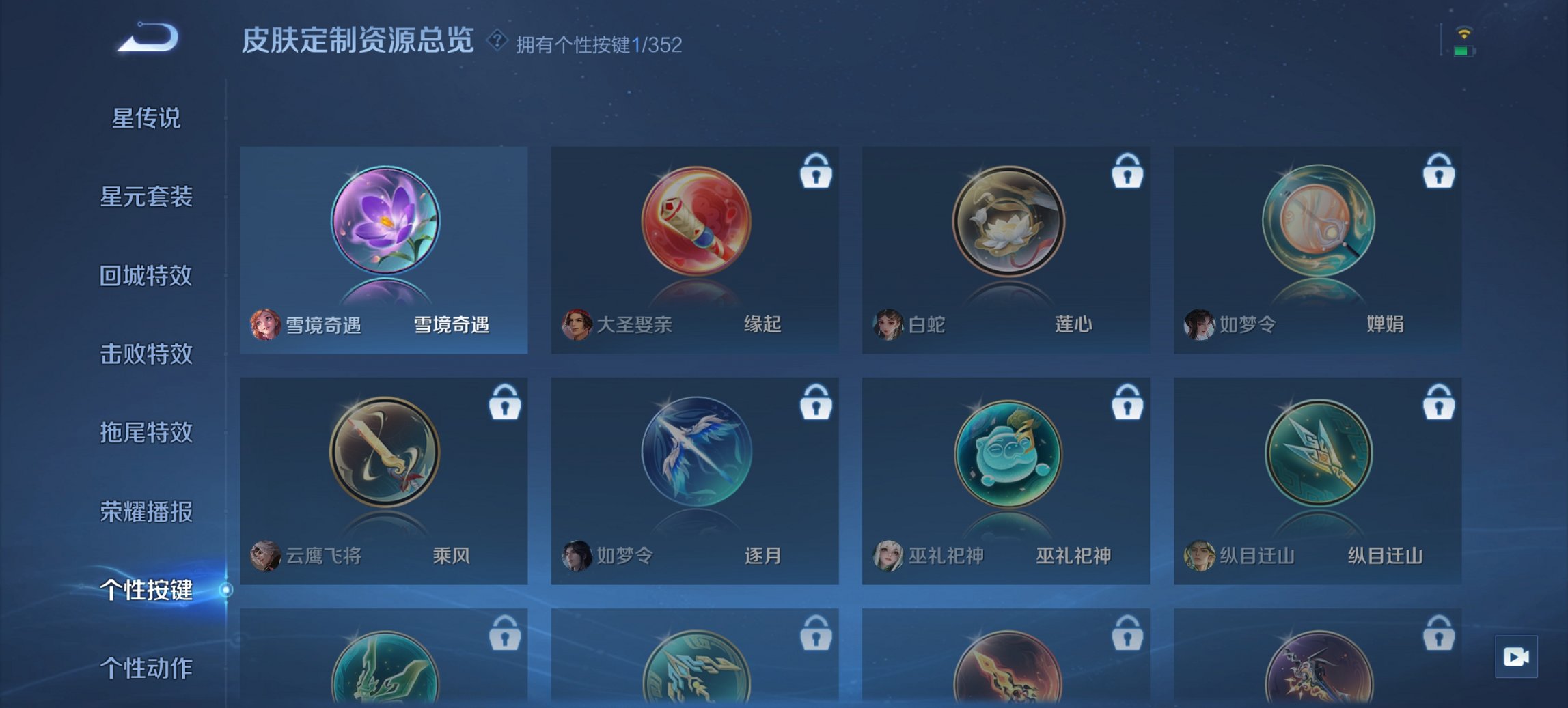 WZCMW3474594王者荣耀账号详情图4