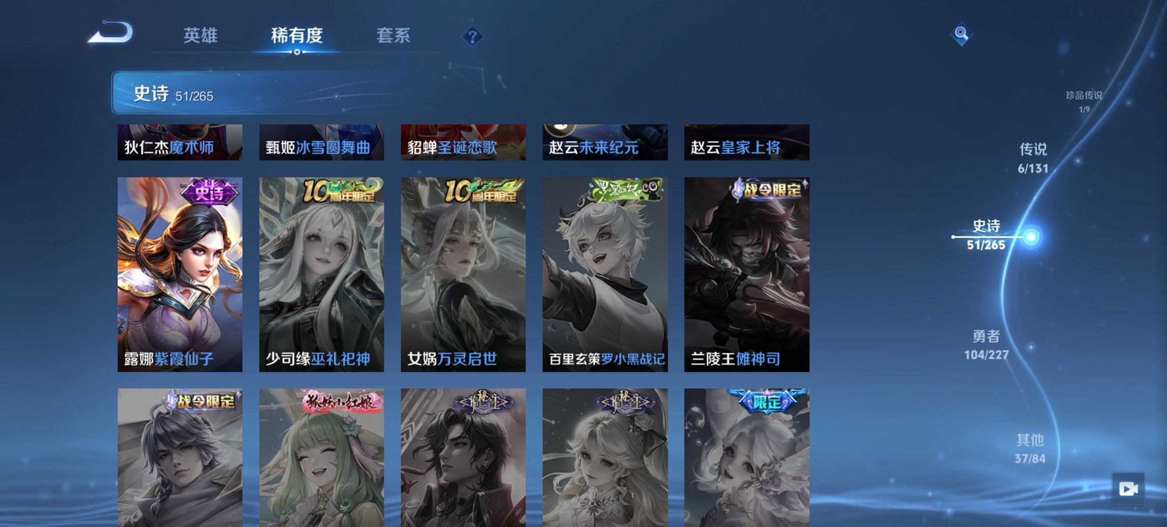 WZCMW3474594王者荣耀账号详情图6