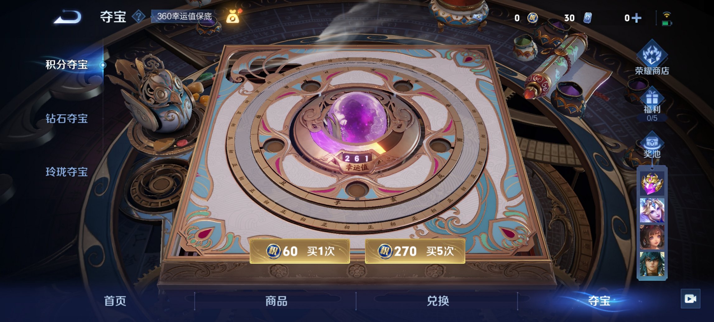 WZCMW3474594王者荣耀账号详情图8