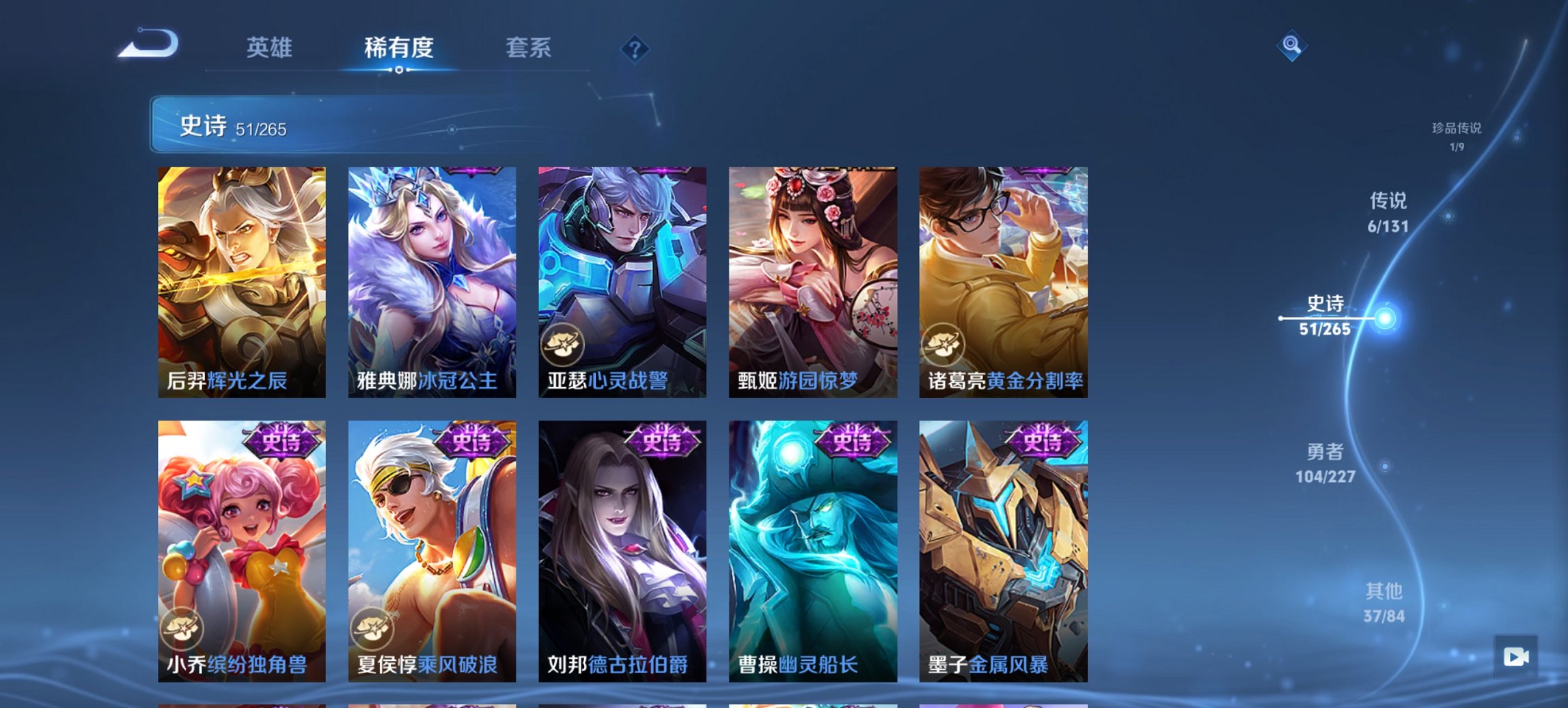 WZCMW3474594王者荣耀账号详情图9