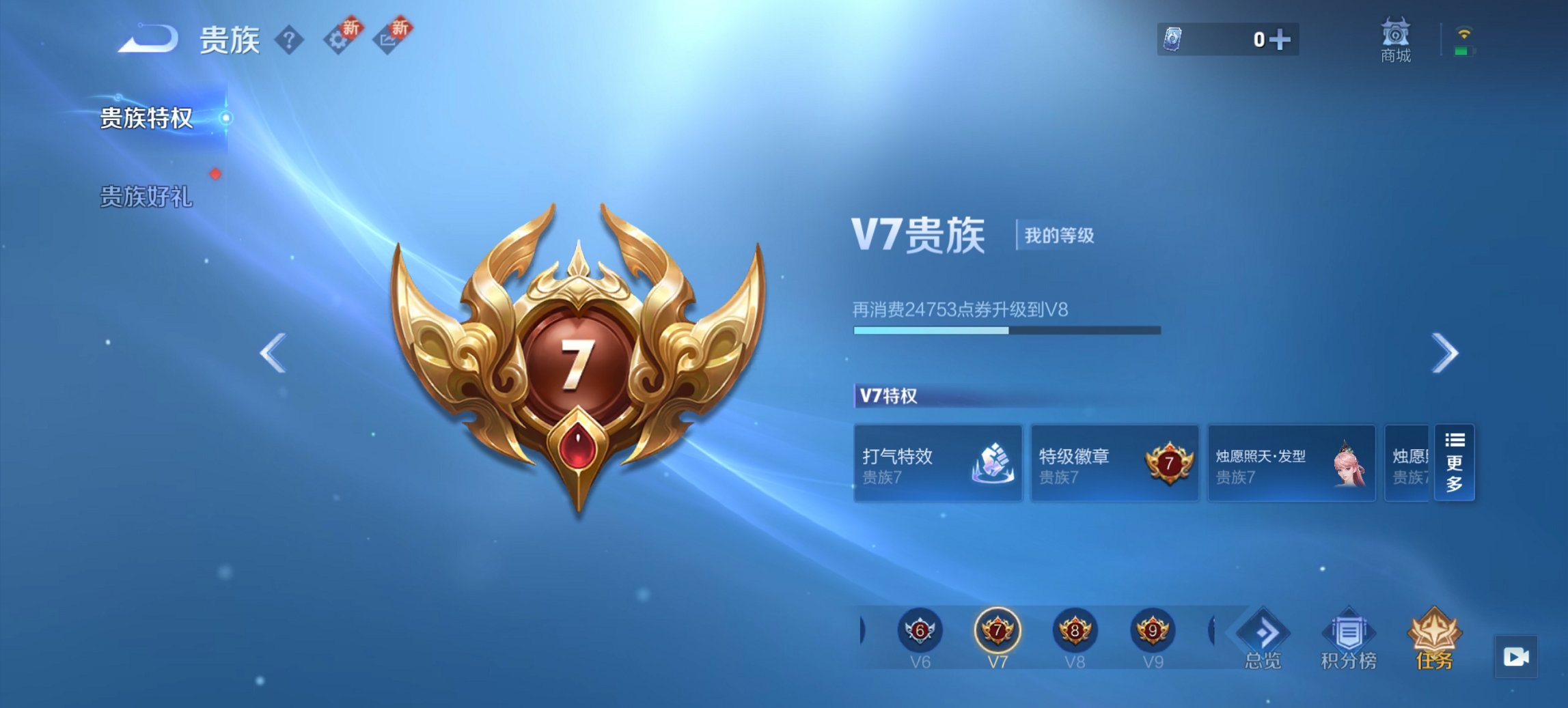 WZCMW3474594王者荣耀账号详情图11