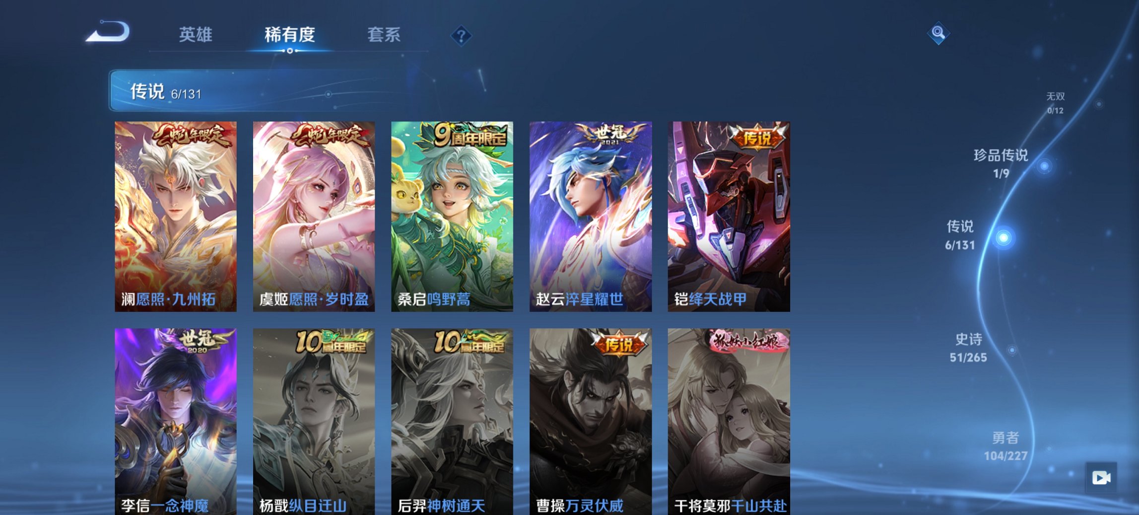 WZCMW3474594王者荣耀账号详情图12