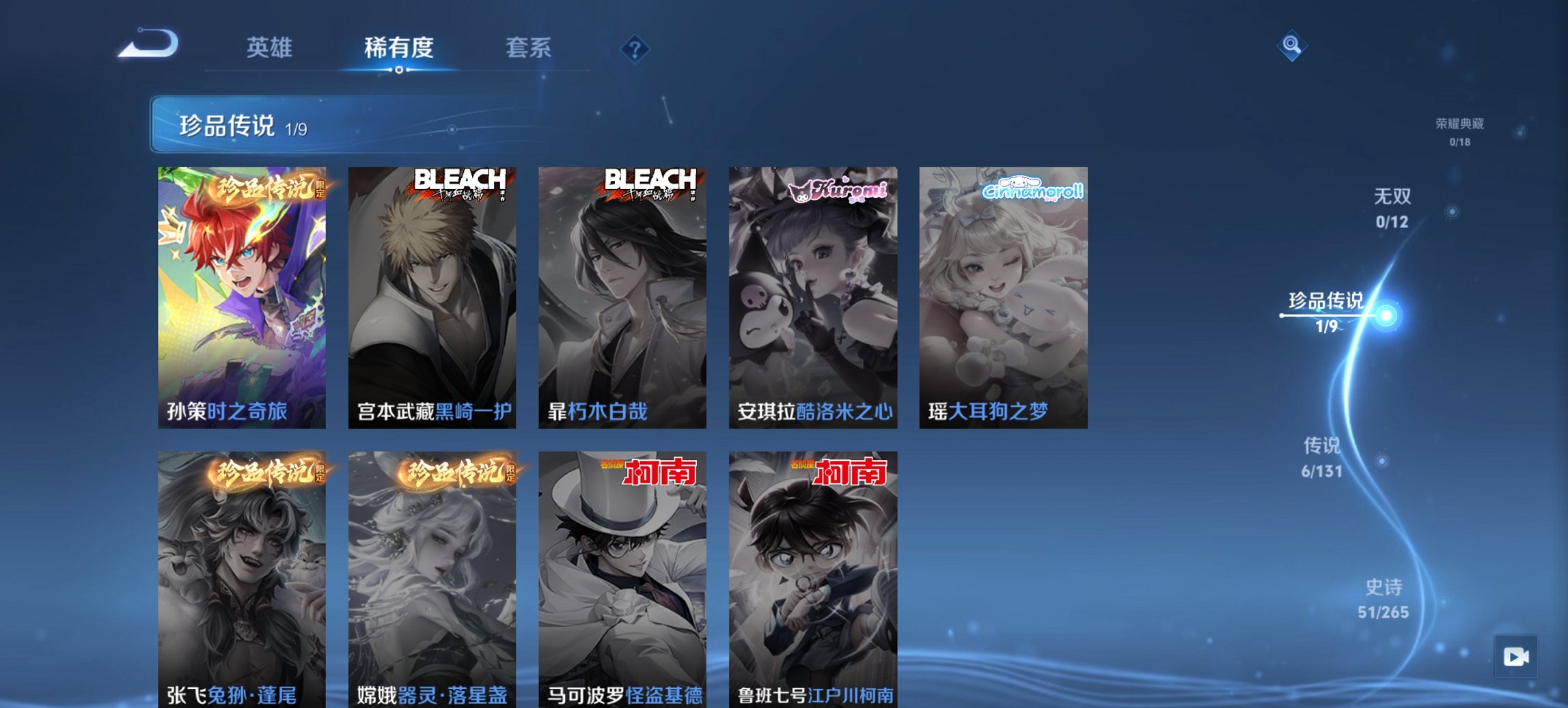 WZCMW3474594王者荣耀账号详情图13