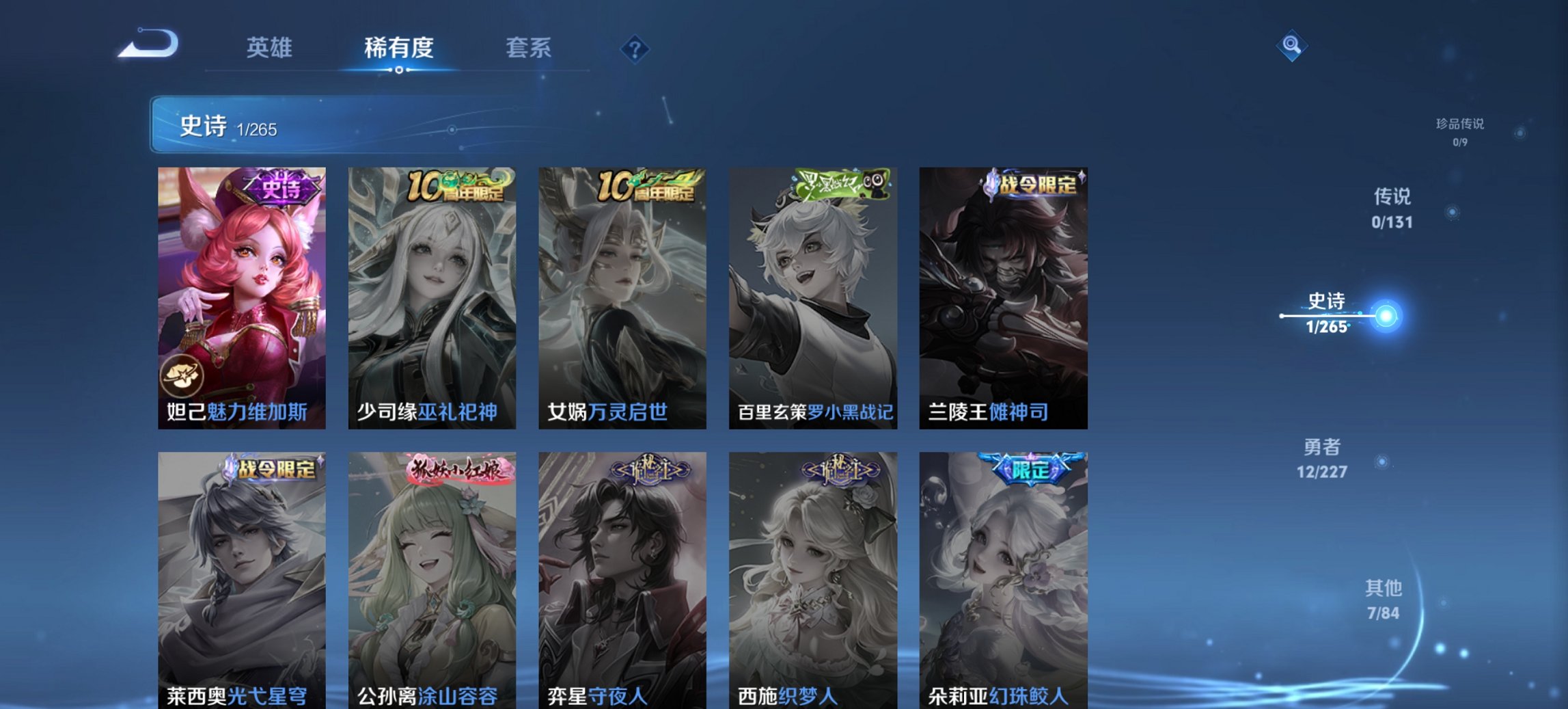 WZCMW3474623王者荣耀账号详情图5