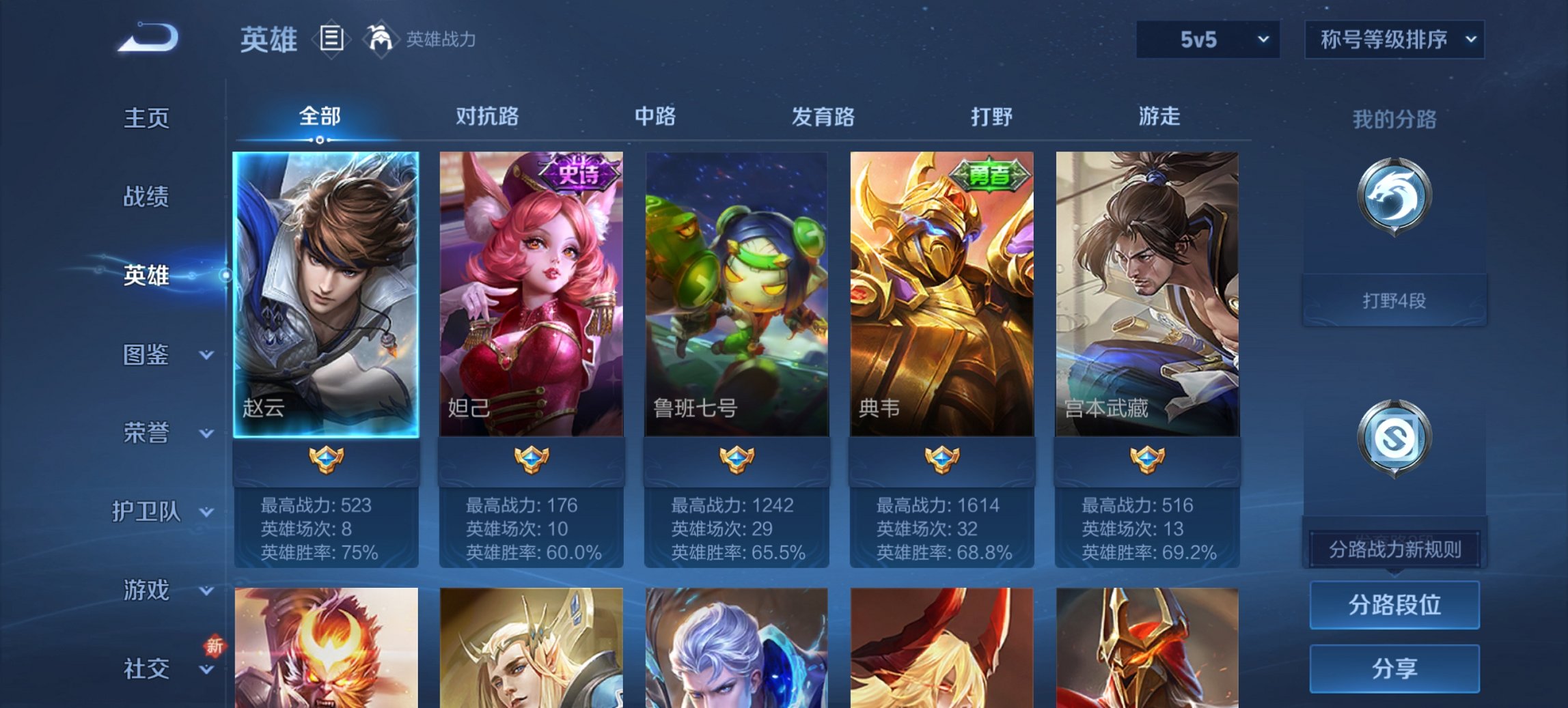 WZCMW3474623王者荣耀账号详情图6