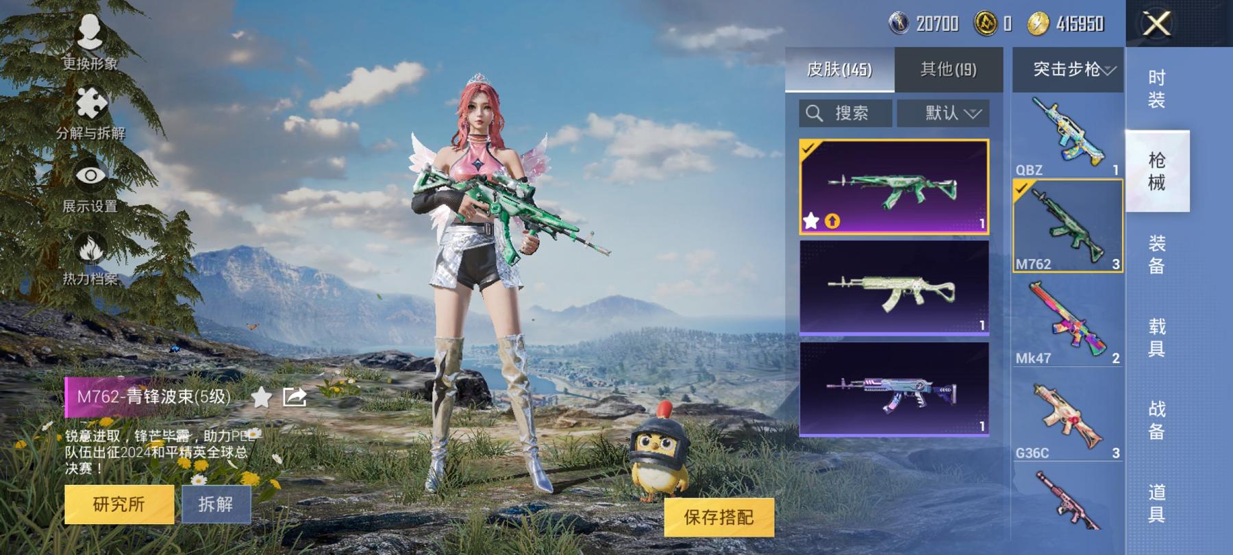 HPCMW3451490和平精英账号详情图2