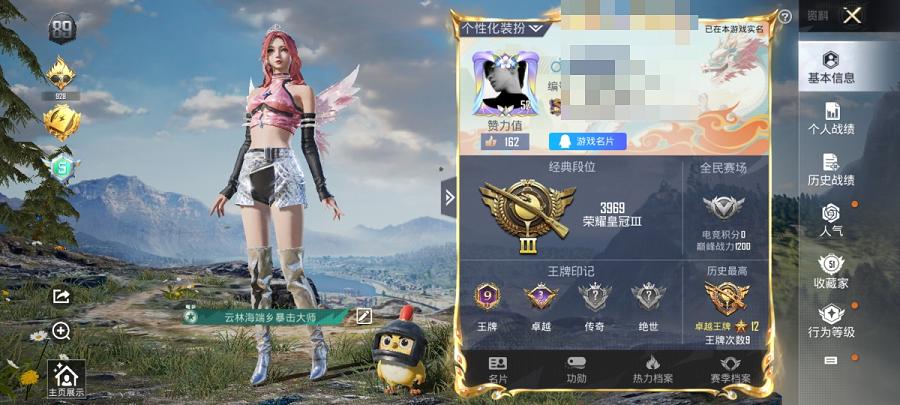 HPCMW3451490和平精英账号详情图8