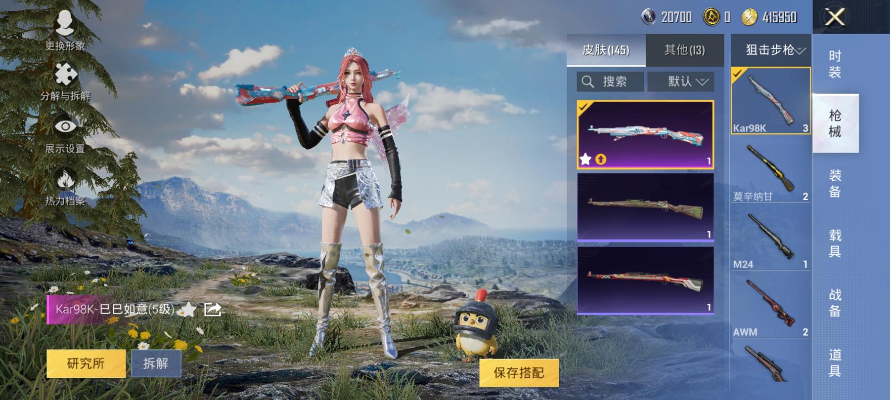 HPCMW3451490和平精英账号详情图13