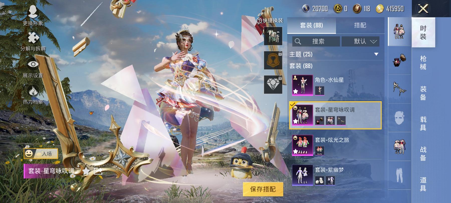 HPCMW3451490和平精英账号详情图18