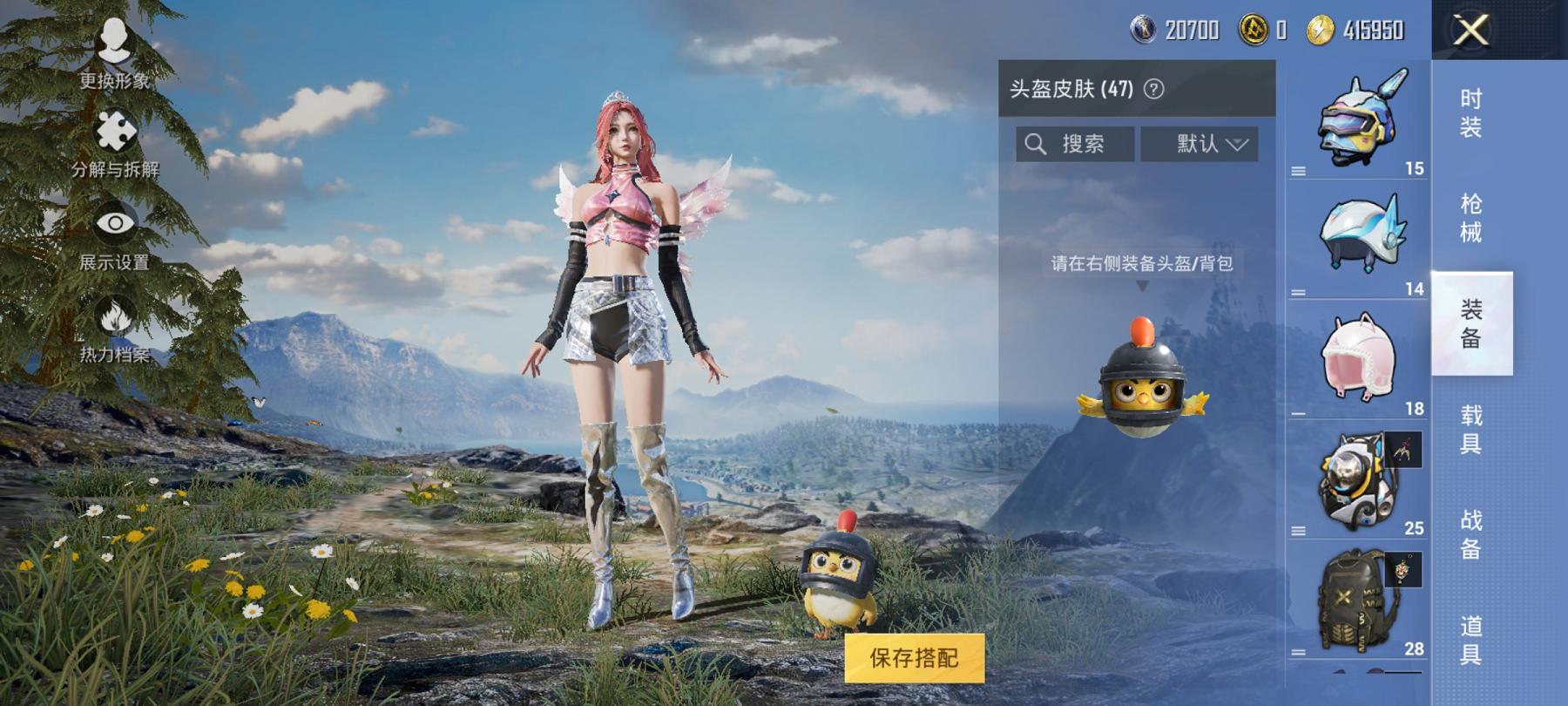 HPCMW3451490和平精英账号详情图19