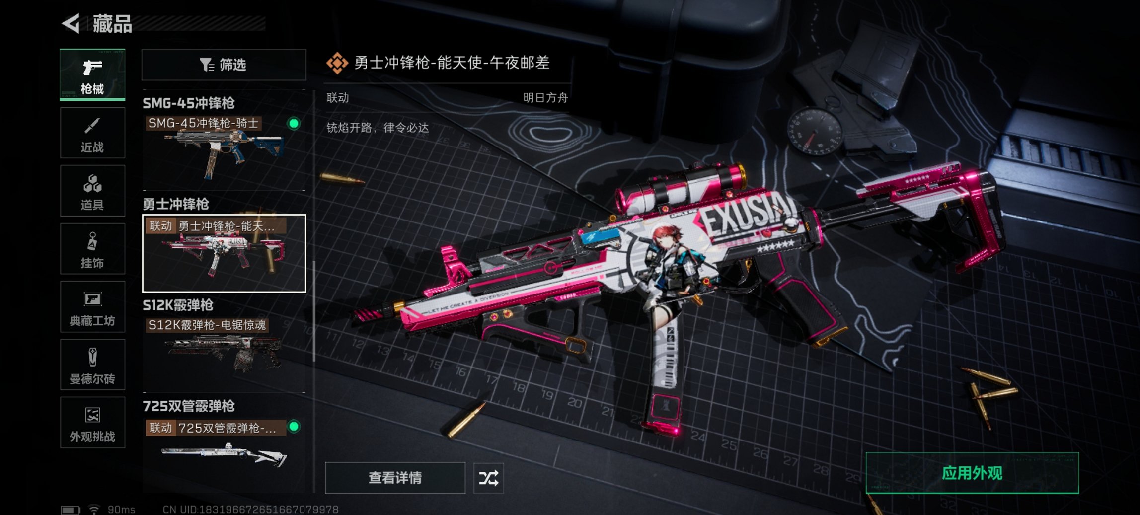 SJZCMW3101584三角洲行动账号详情图2