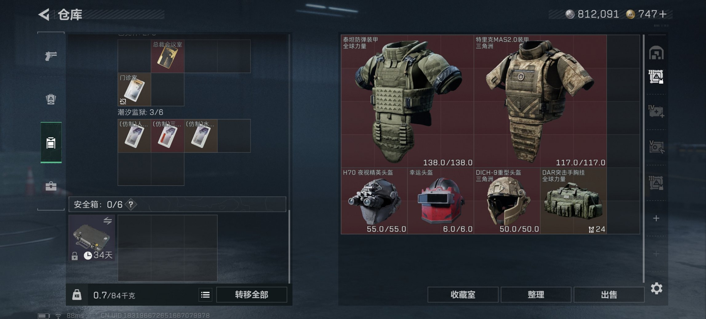 SJZCMW3101584三角洲行动账号详情图3