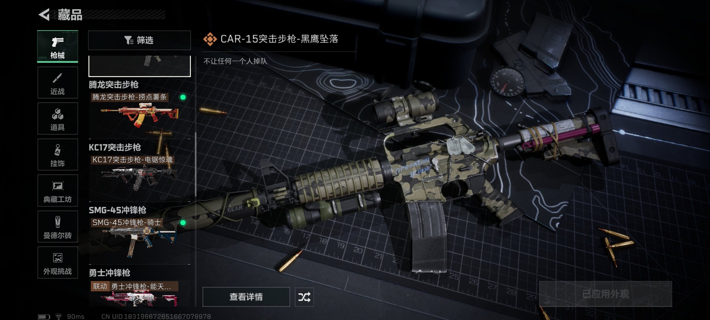 SJZCMW3101584三角洲行动账号详情图7