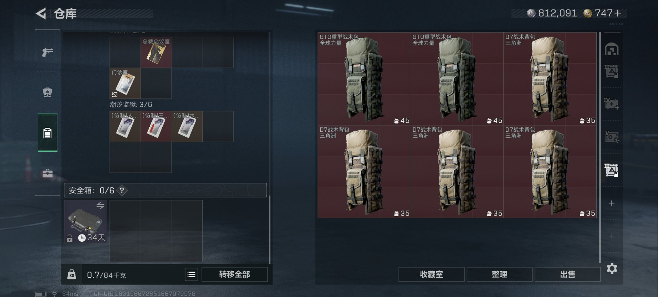 SJZCMW3101584三角洲行动账号详情图8