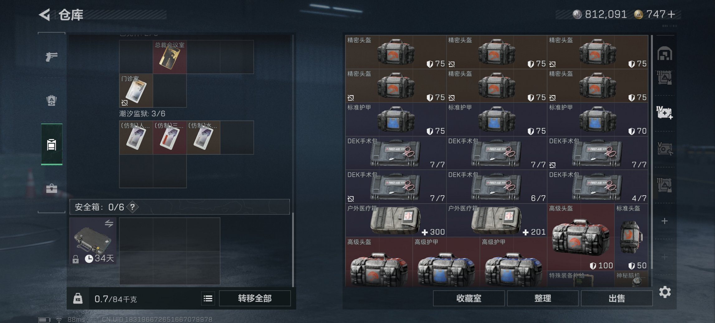 SJZCMW3101584三角洲行动账号详情图9