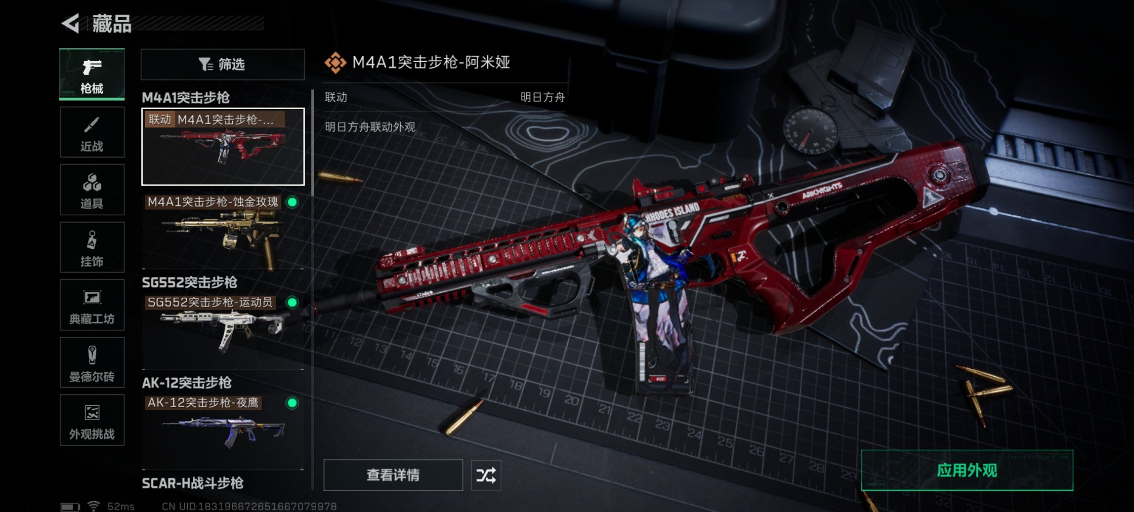 SJZCMW3101584三角洲行动账号详情图10