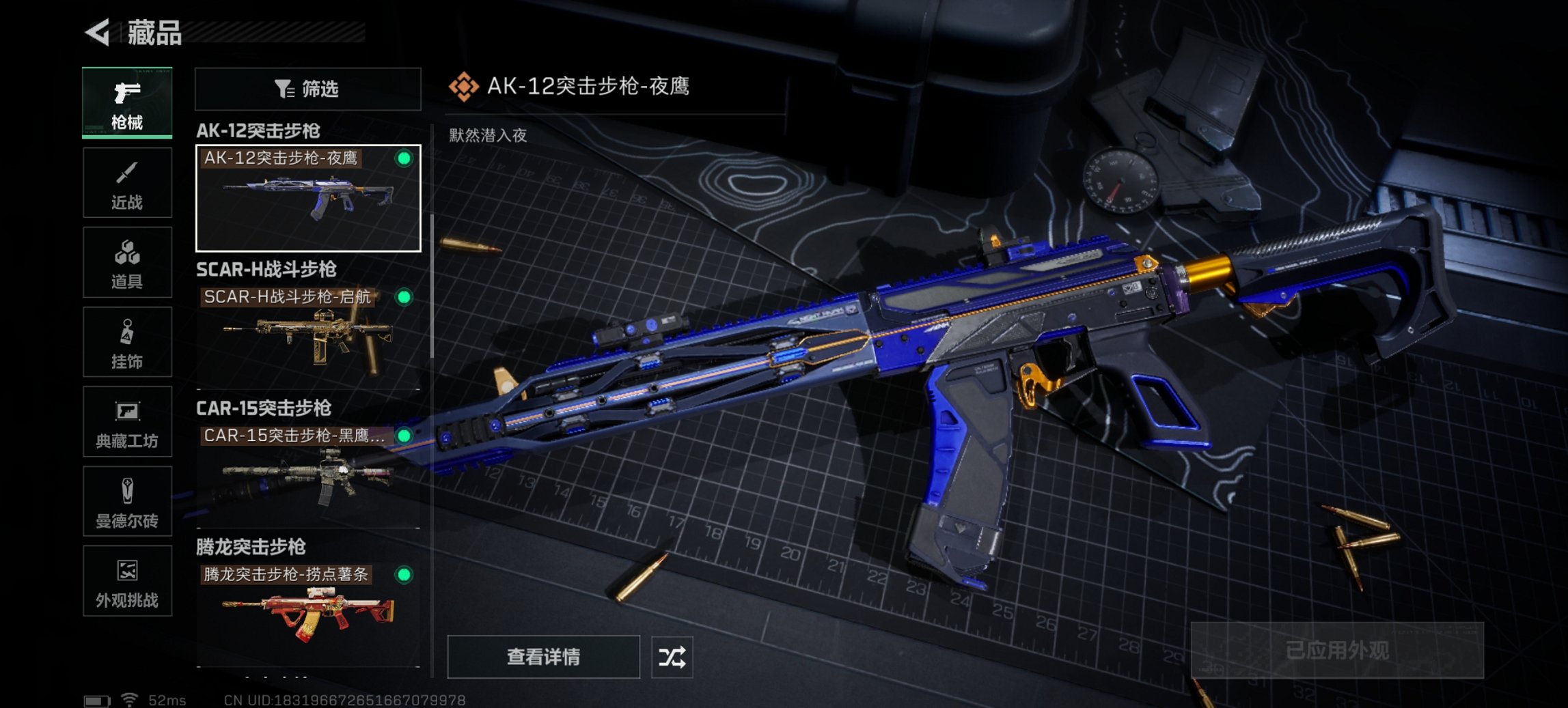 SJZCMW3101584三角洲行动账号详情图11