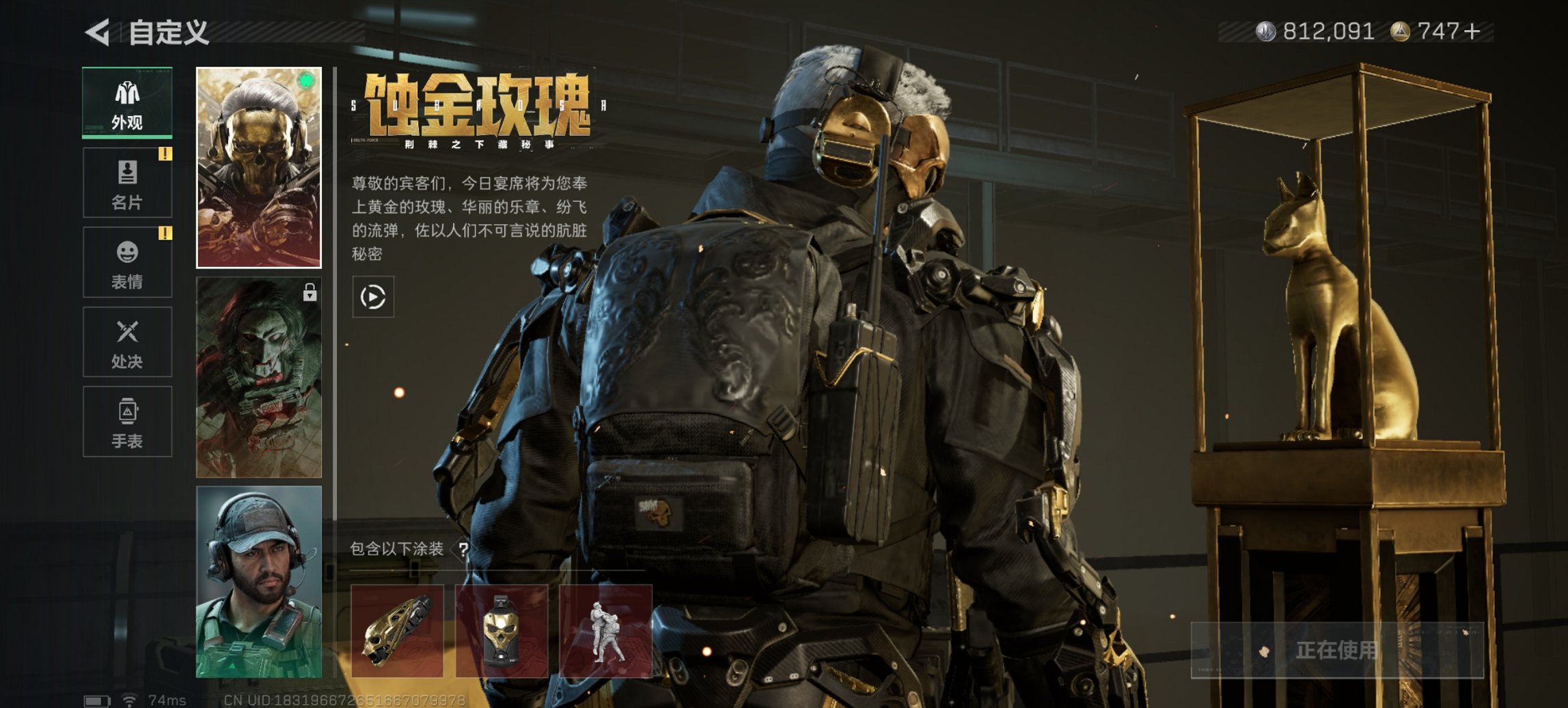 SJZCMW3101584三角洲行动账号详情图12