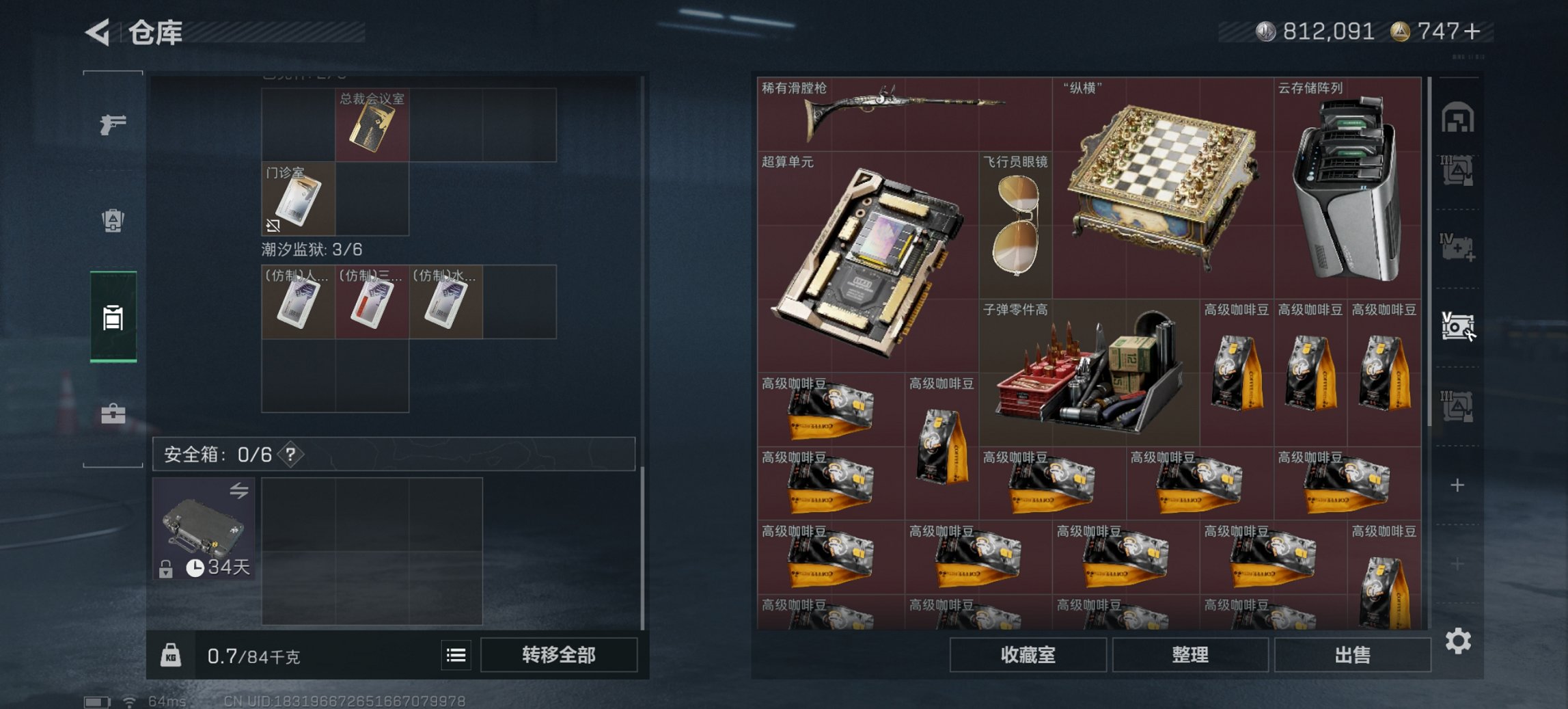 SJZCMW3101584三角洲行动账号详情图13