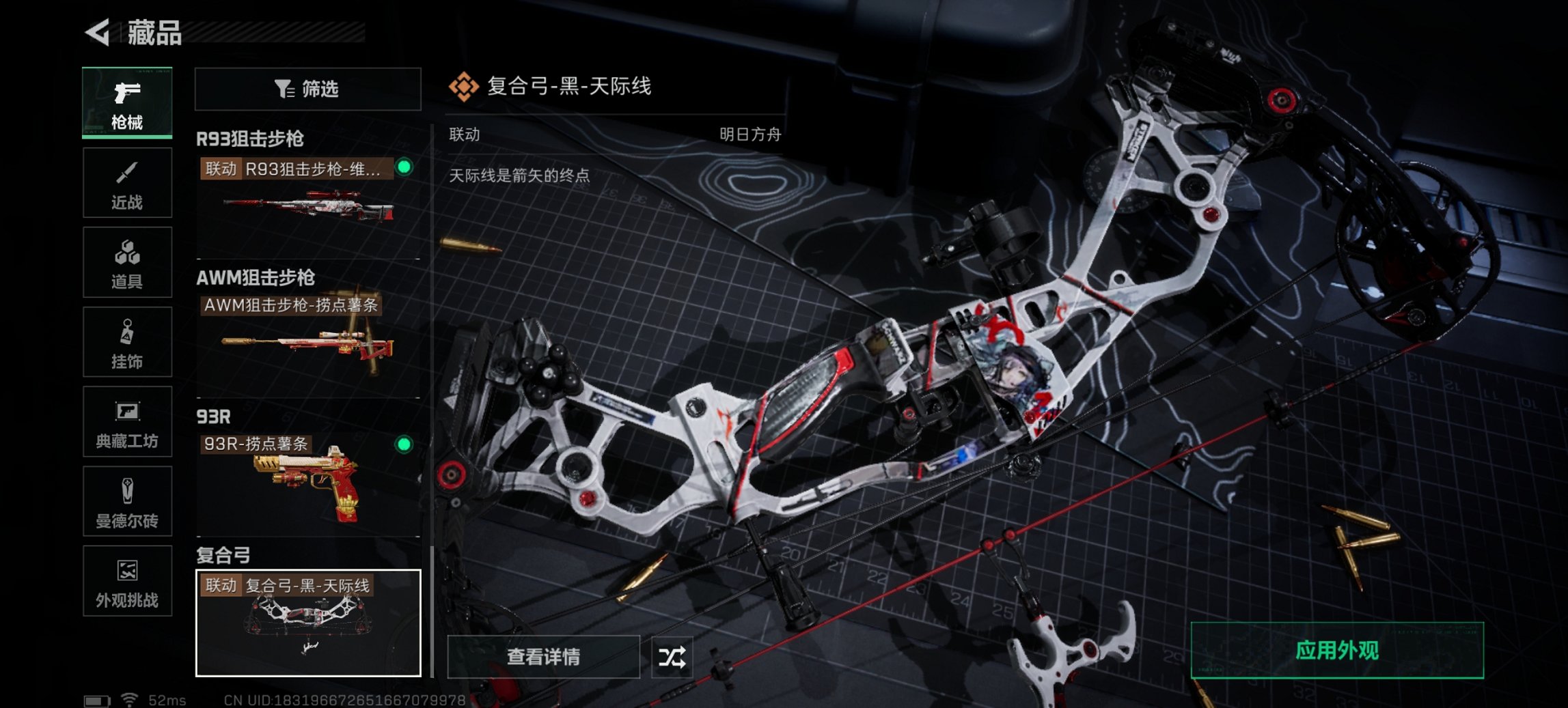 SJZCMW3101584三角洲行动账号详情图14