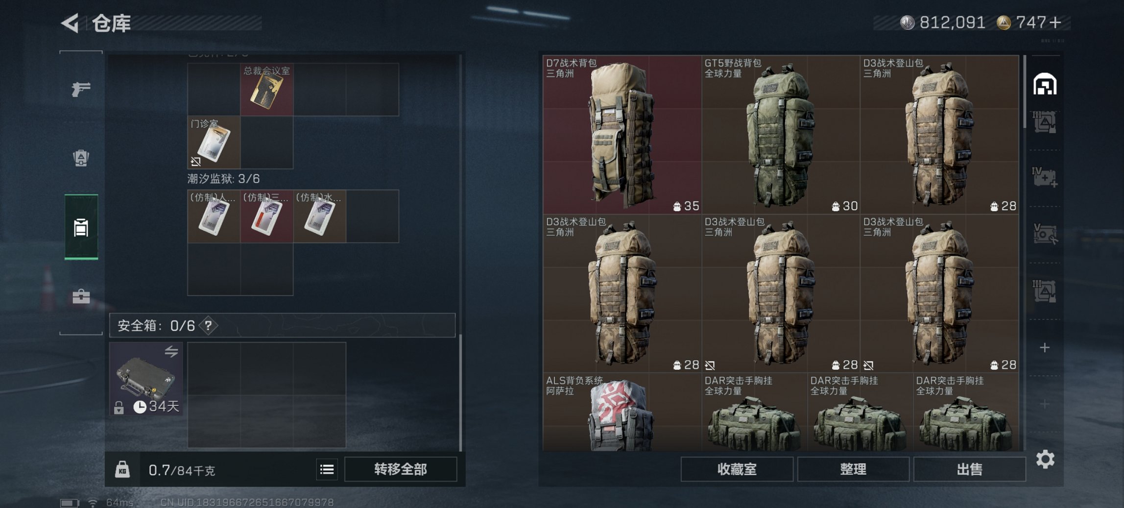 SJZCMW3101584三角洲行动账号详情图15