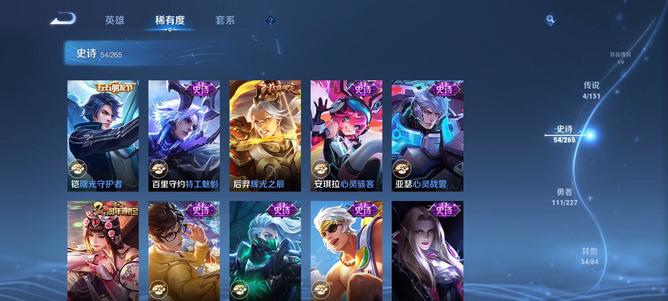 WZCMW3474583王者荣耀账号详情图2