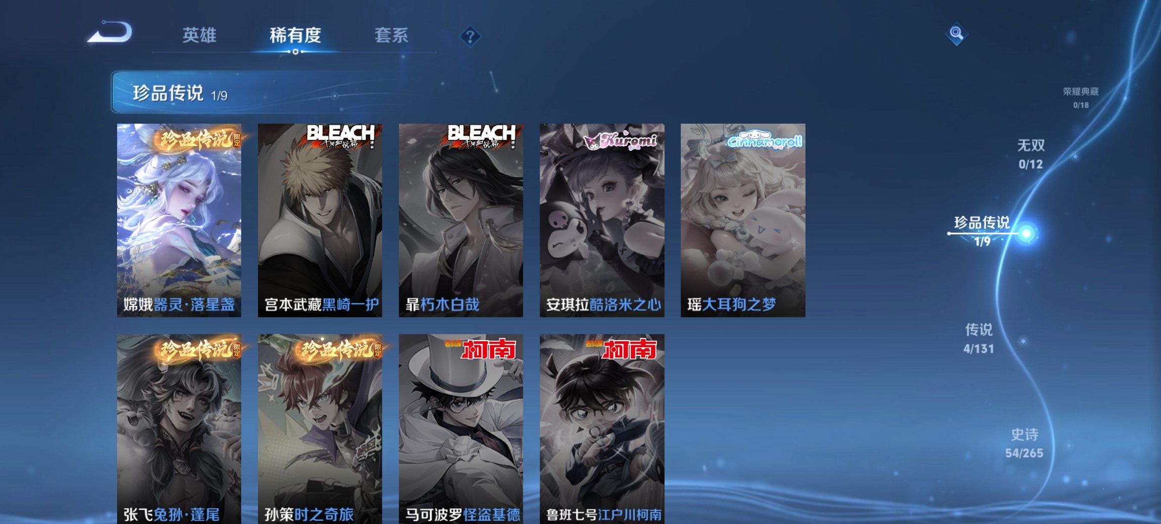 WZCMW3474583王者荣耀账号详情图3