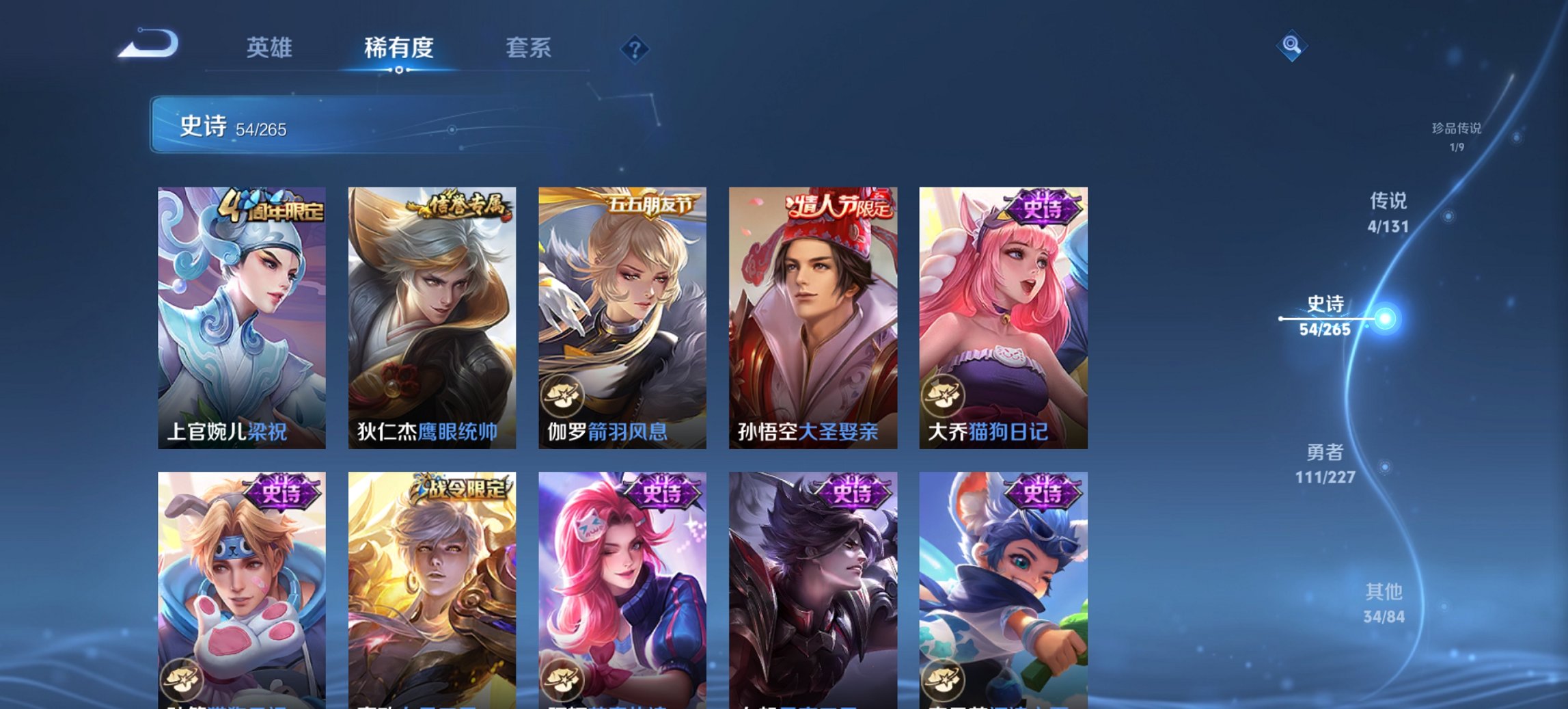 WZCMW3474583王者荣耀账号详情图4