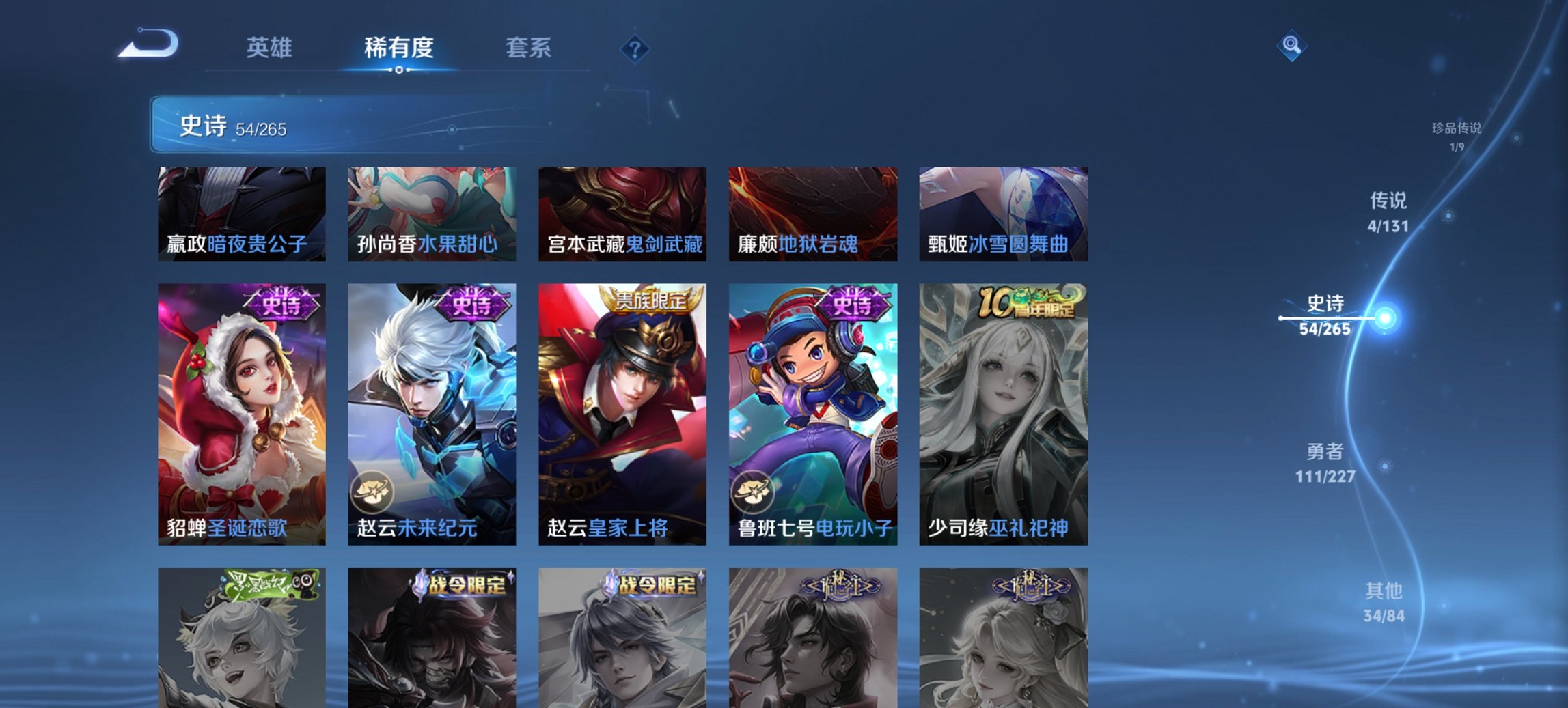 WZCMW3474583王者荣耀账号详情图6