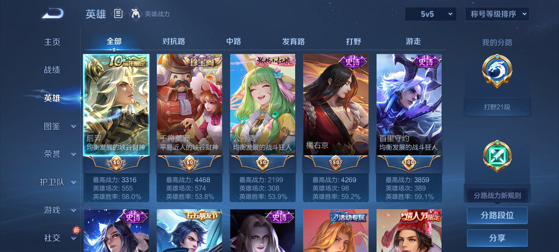 WZCMW3474583王者荣耀账号详情图9