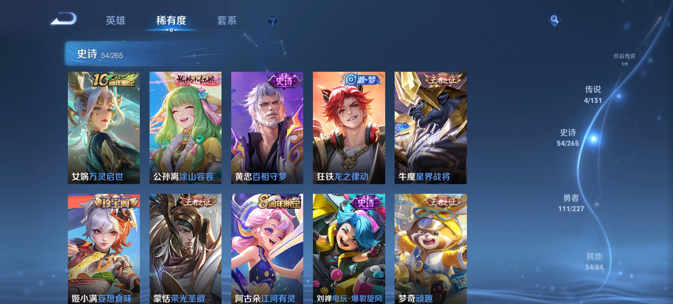 WZCMW3474583王者荣耀账号详情图10