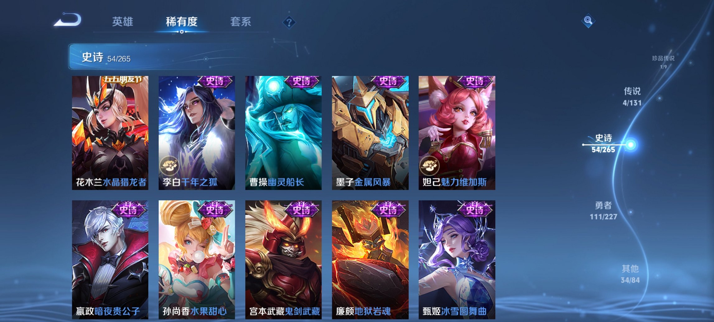 WZCMW3474583王者荣耀账号详情图12