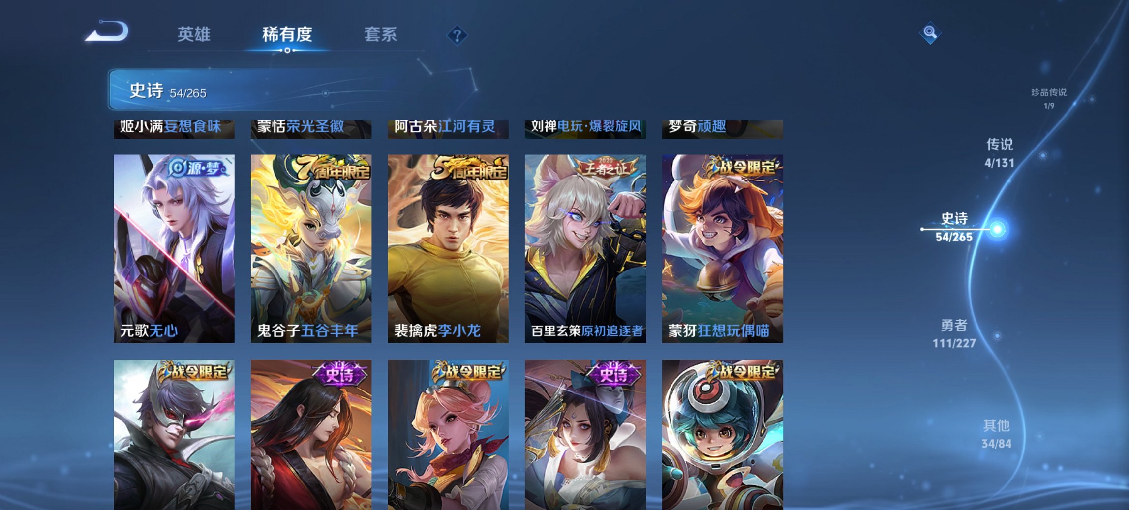 WZCMW3474583王者荣耀账号详情图13