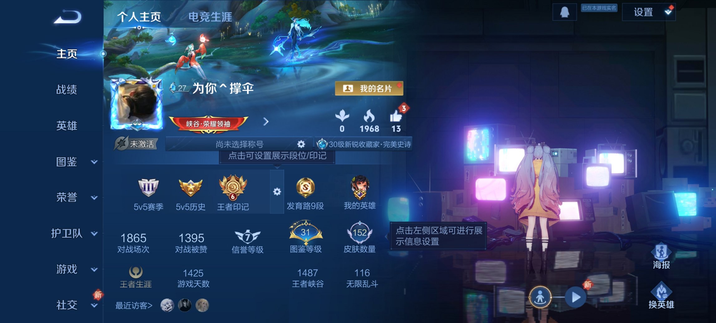 王者荣耀账号安卓QQ122英雄-152皮肤-【超时空战士152皮肤3传说 秒换绑不用等】安卓QQ-122英雄-152皮肤