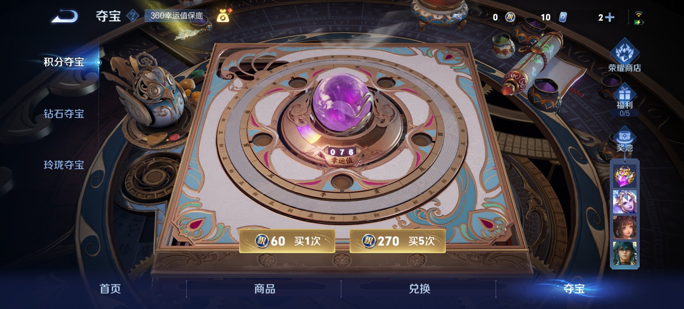 WZCMW3474601王者荣耀账号详情图6 WZCMW3474601王者荣耀账号详情图6