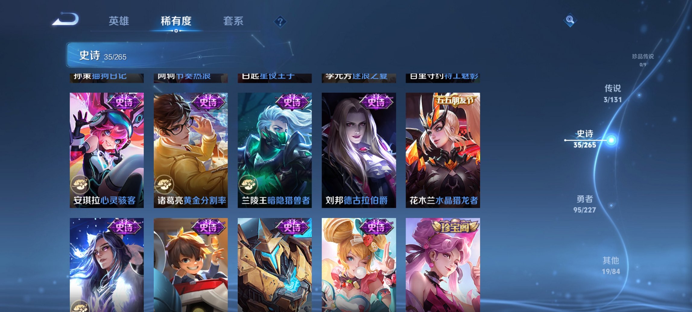 WZCMW3474601王者荣耀账号详情图7 WZCMW3474601王者荣耀账号详情图7