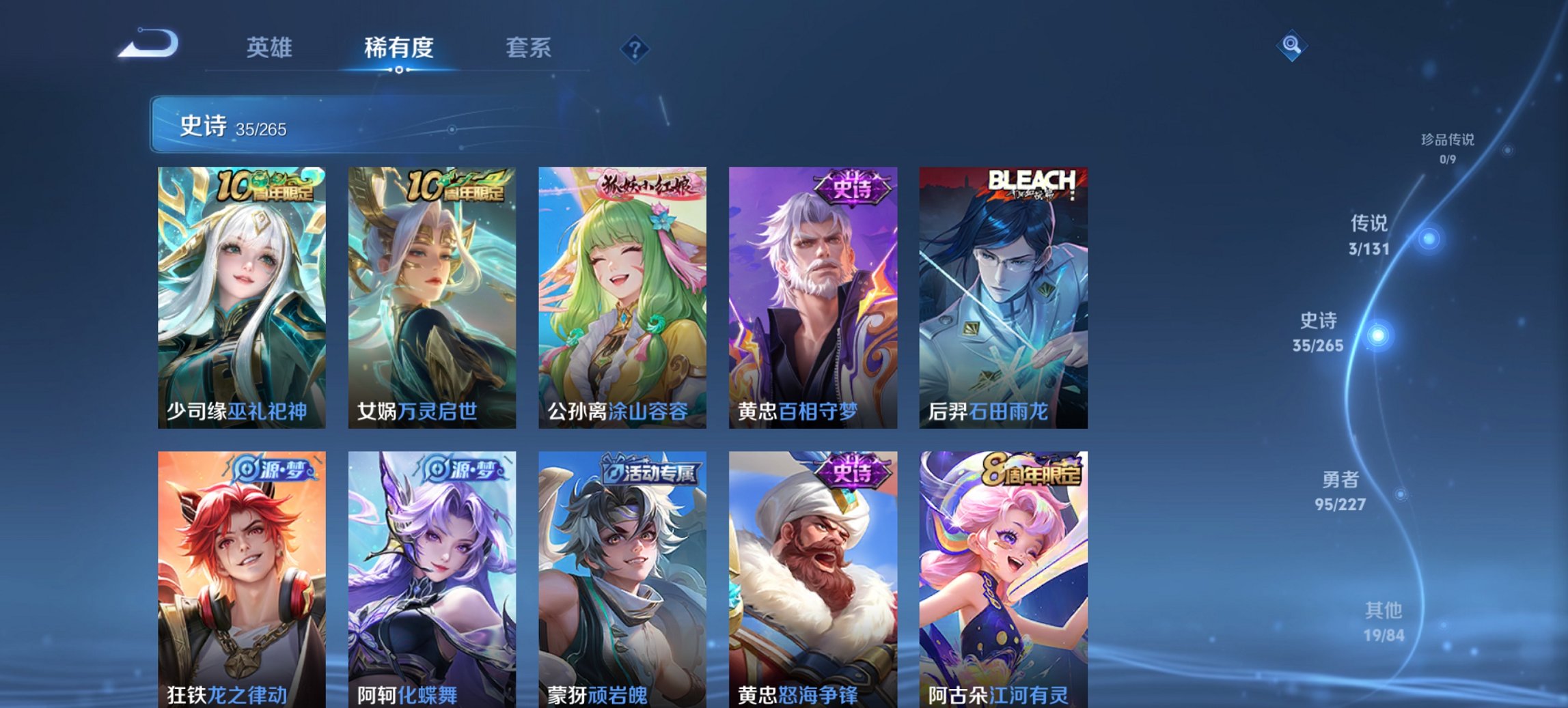 WZCMW3474601王者荣耀账号详情图8 WZCMW3474601王者荣耀账号详情图8