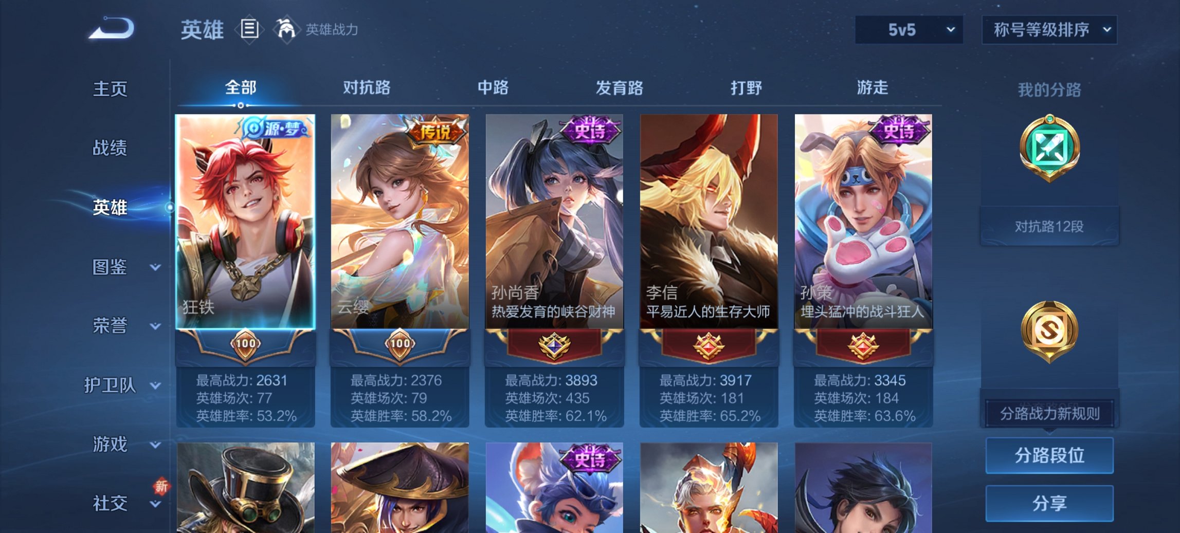 WZCMW3474601王者荣耀账号详情图9 WZCMW3474601王者荣耀账号详情图9