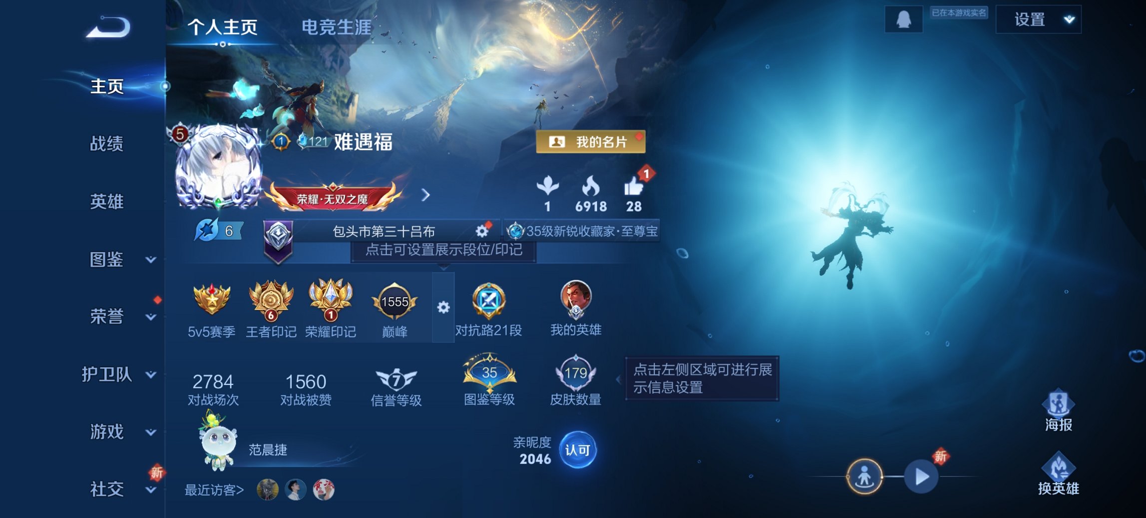 王者荣耀账号安卓QQ125英雄-179皮肤-【179皮肤9传说逐花归海一念神魔至尊宝怒海麟威 秒换绑不用等】安卓QQ-1